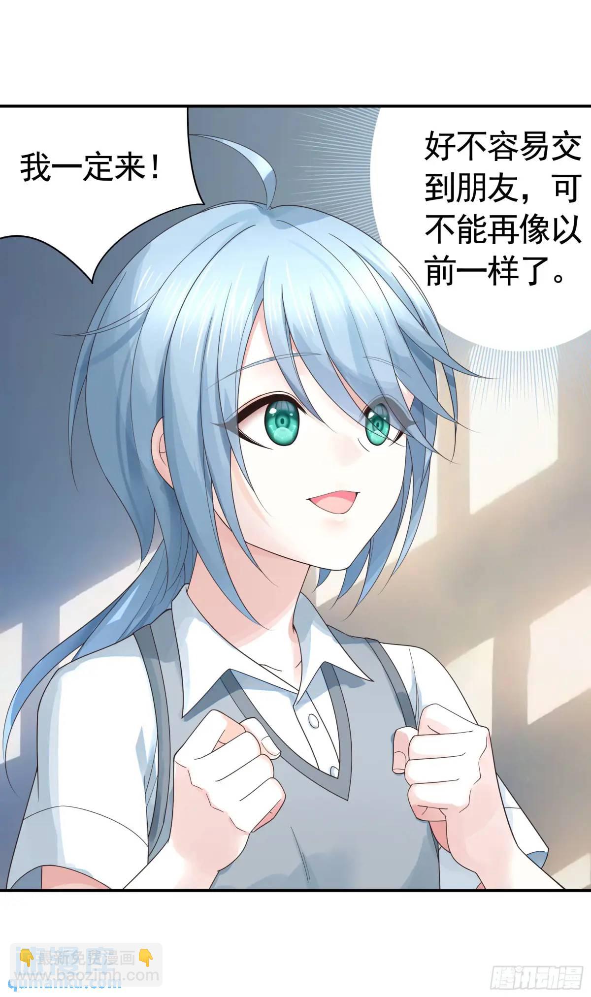 純情魅魔屑劍仙 - 決戰前夜的表白 - 3