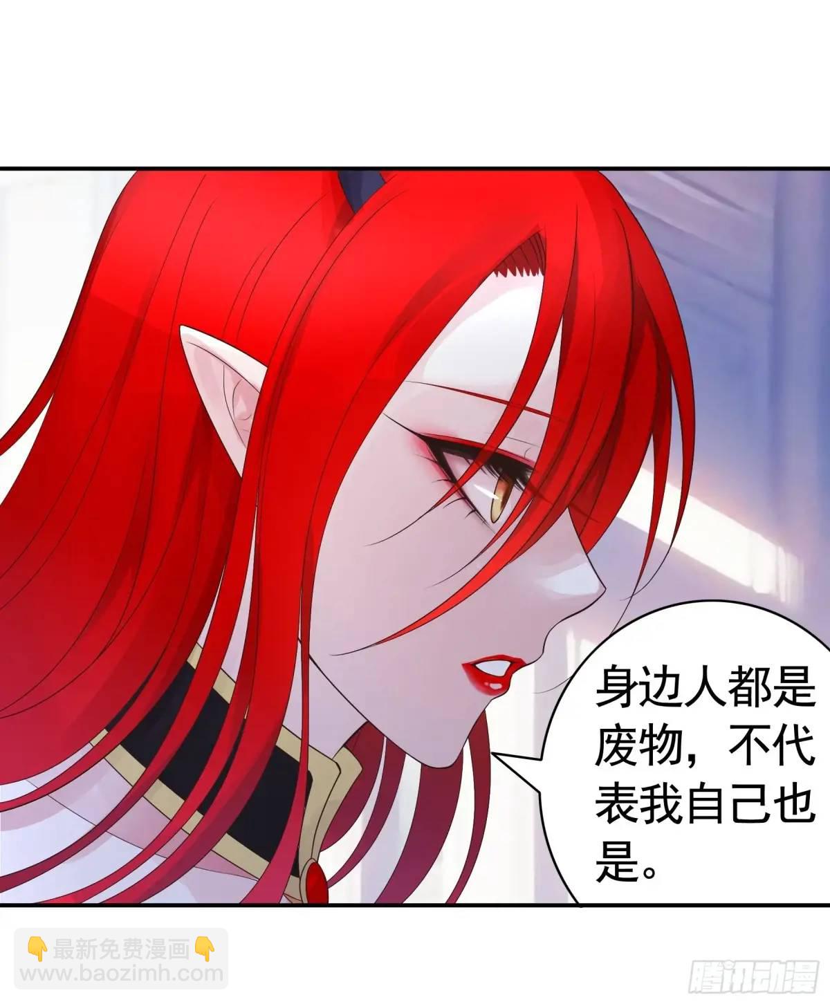 純情魅魔屑劍仙 - 決戰前夜的表白 - 3