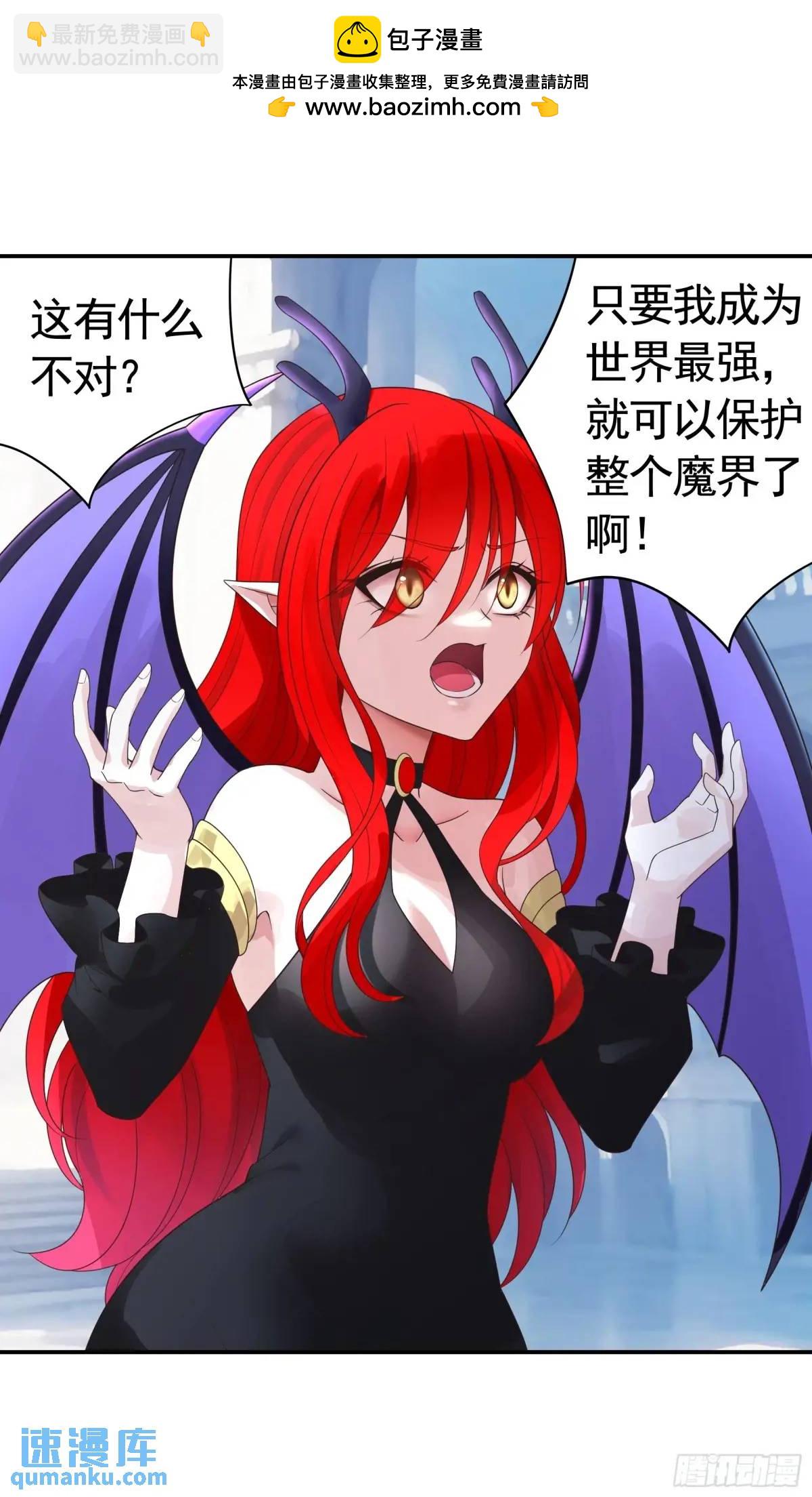 純情魅魔屑劍仙 - 決戰前夜的表白 - 5