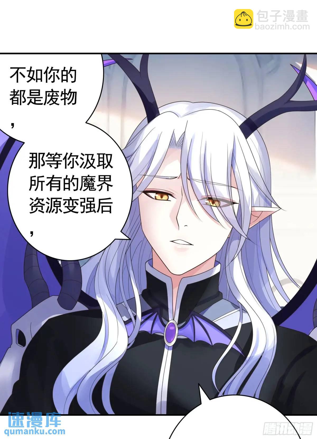 純情魅魔屑劍仙 - 決戰前夜的表白 - 6