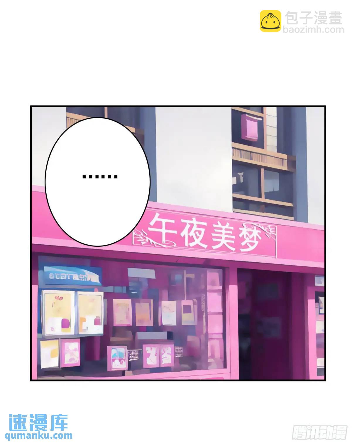 純情魅魔屑劍仙 - 決戰前夜的表白 - 4