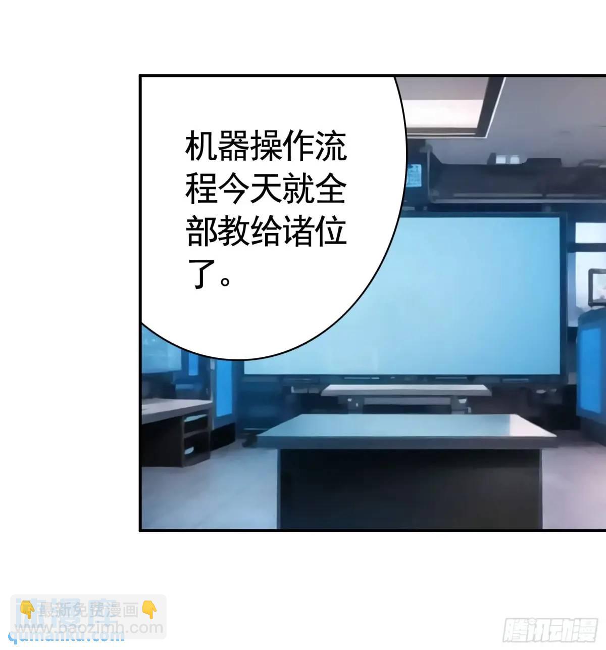 純情魅魔屑劍仙 - 決戰前夜的表白 - 5