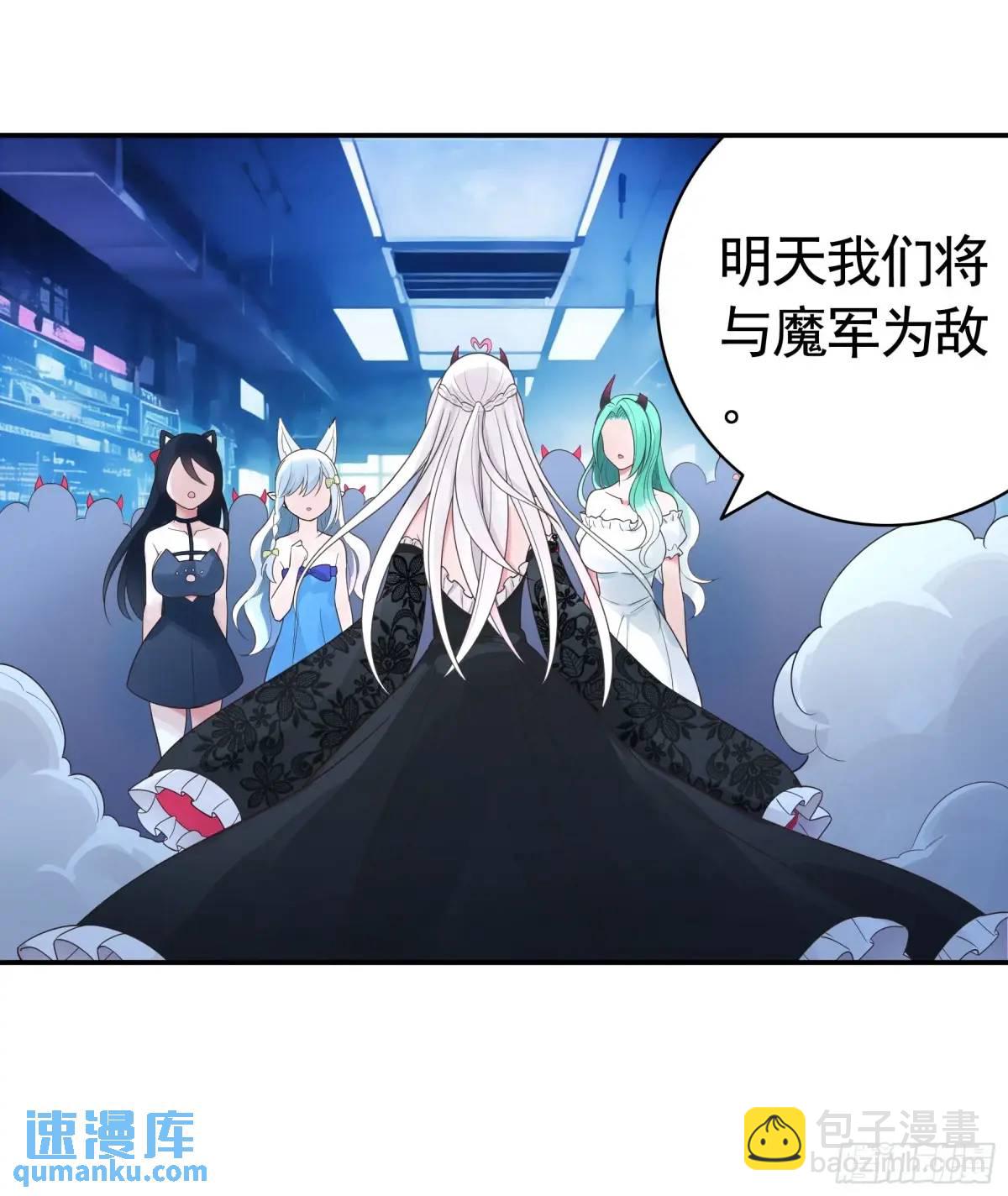 純情魅魔屑劍仙 - 決戰前夜的表白 - 7