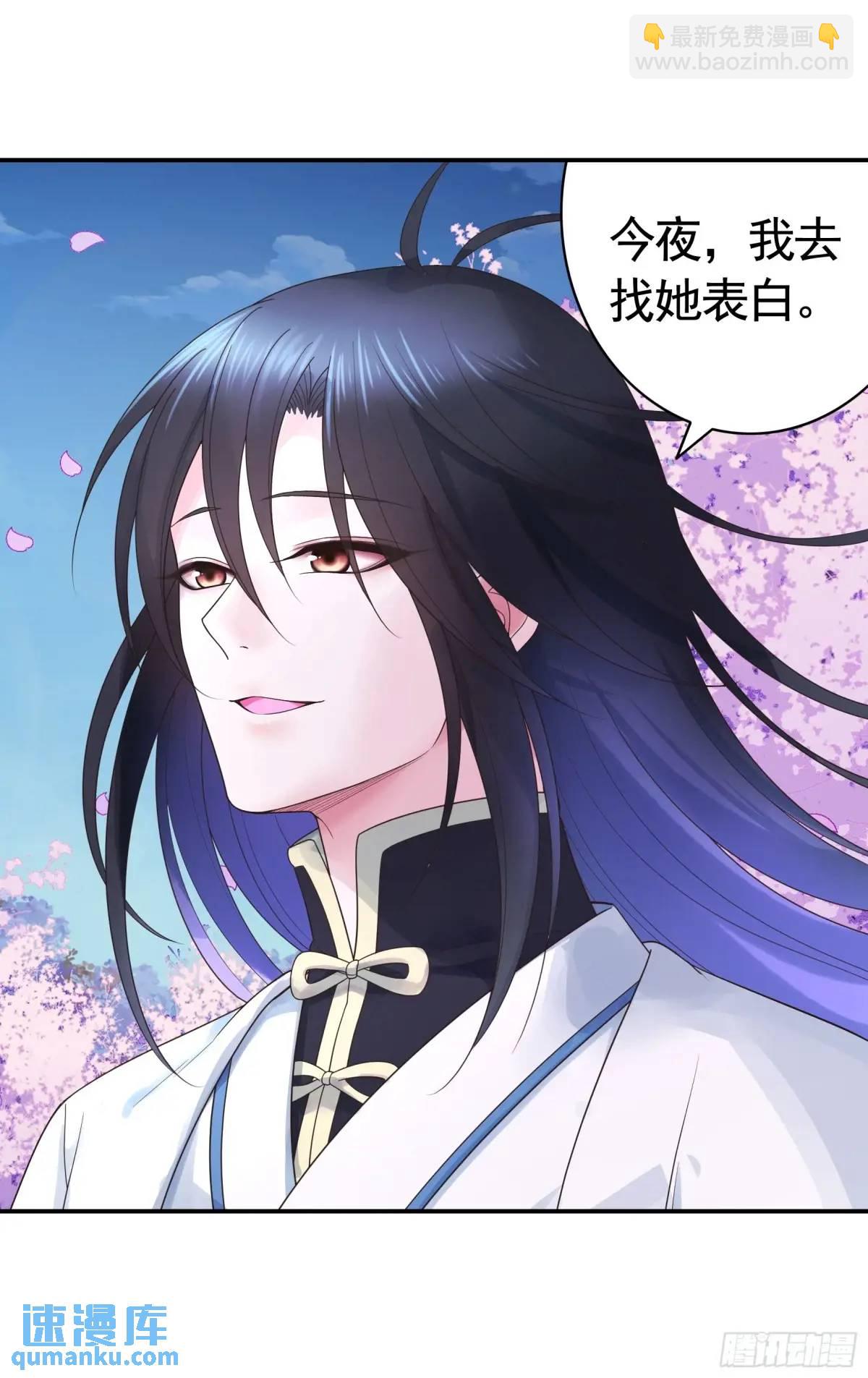 純情魅魔屑劍仙 - 決戰前夜的表白 - 1