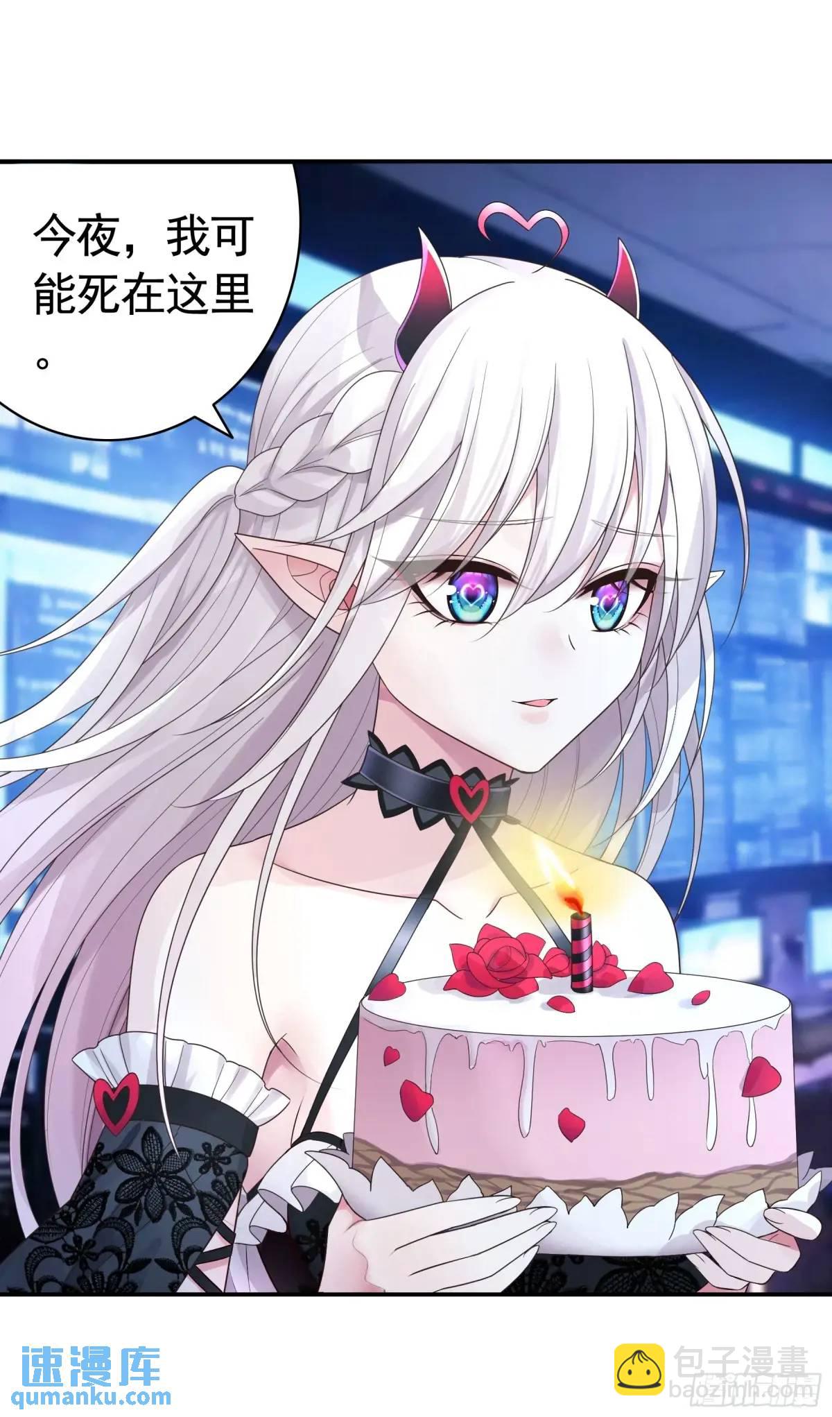 純情魅魔屑劍仙 - 決戰前夜的表白 - 2