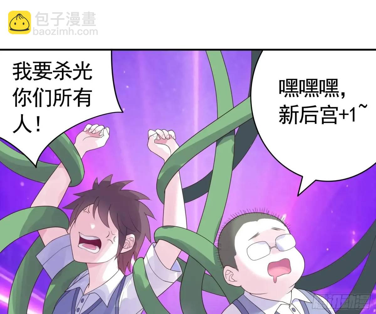 純情魅魔屑劍仙 - 決戰前夜的表白 - 5