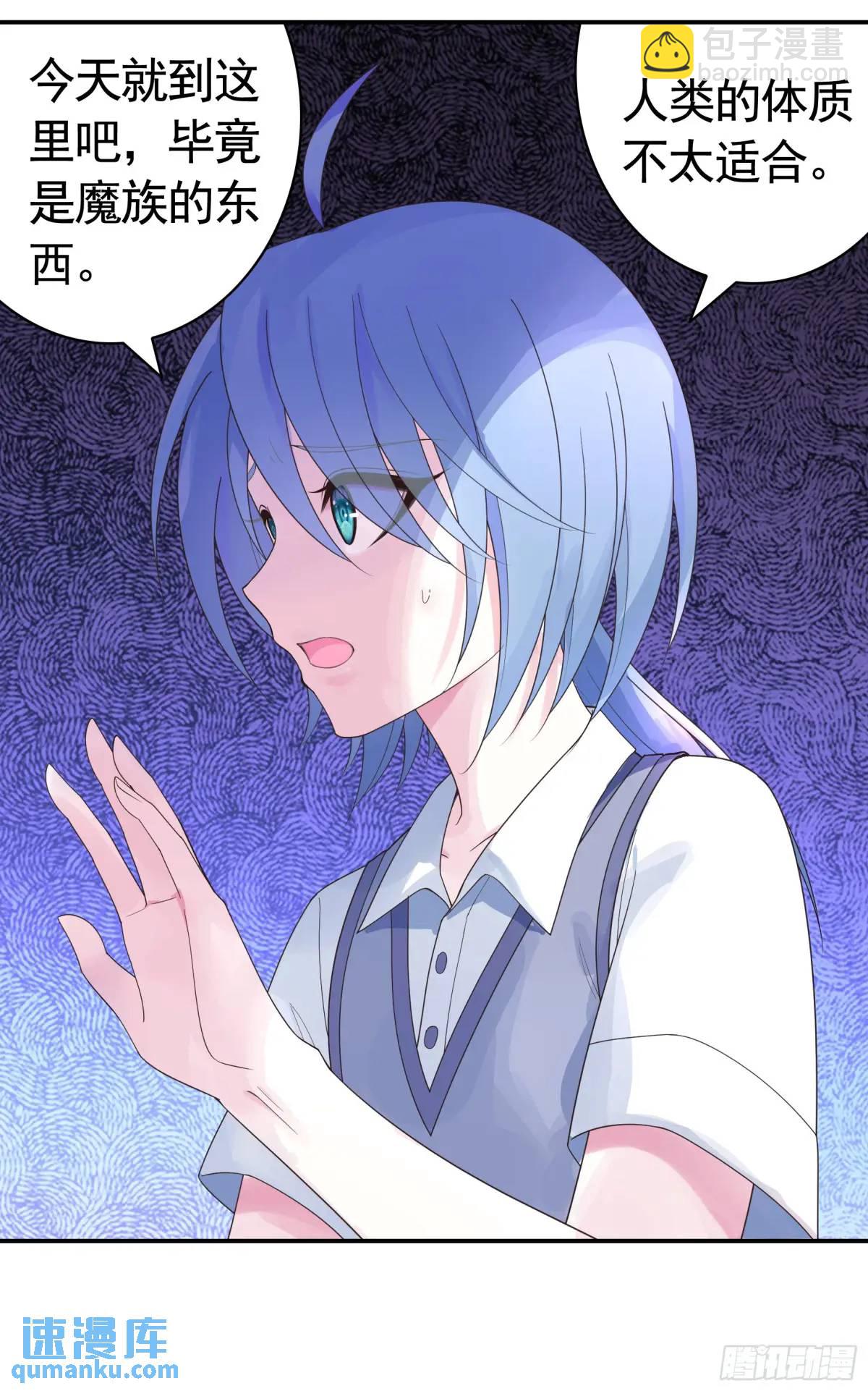 純情魅魔屑劍仙 - 決戰前夜的表白 - 7