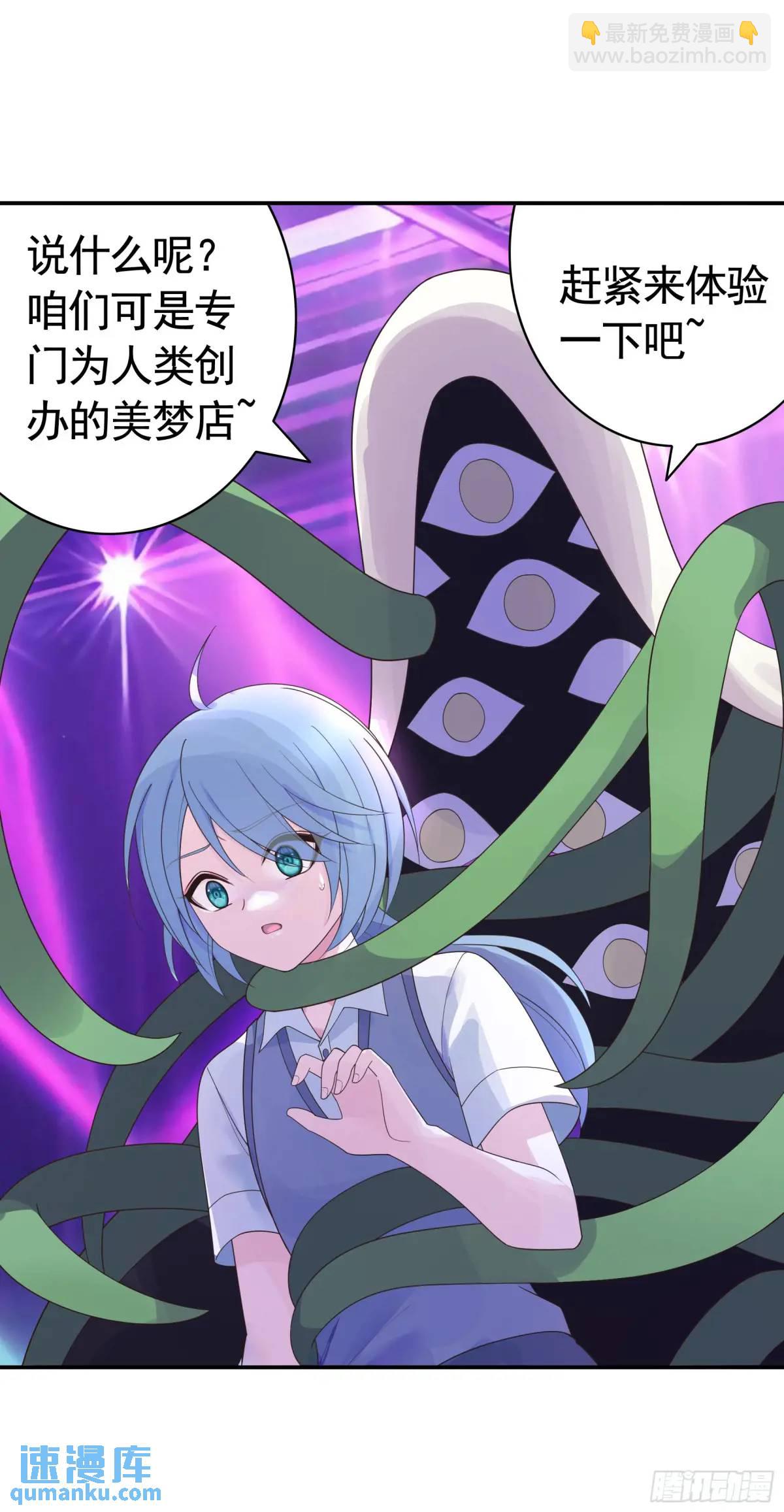 純情魅魔屑劍仙 - 決戰前夜的表白 - 1