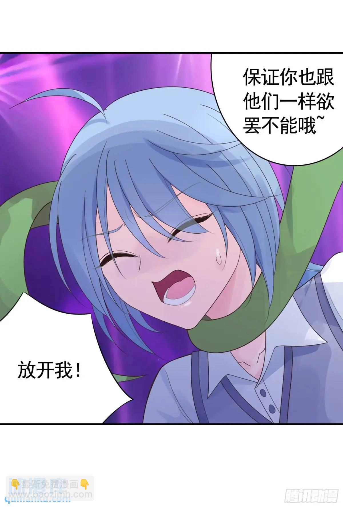 純情魅魔屑劍仙 - 決戰前夜的表白 - 2