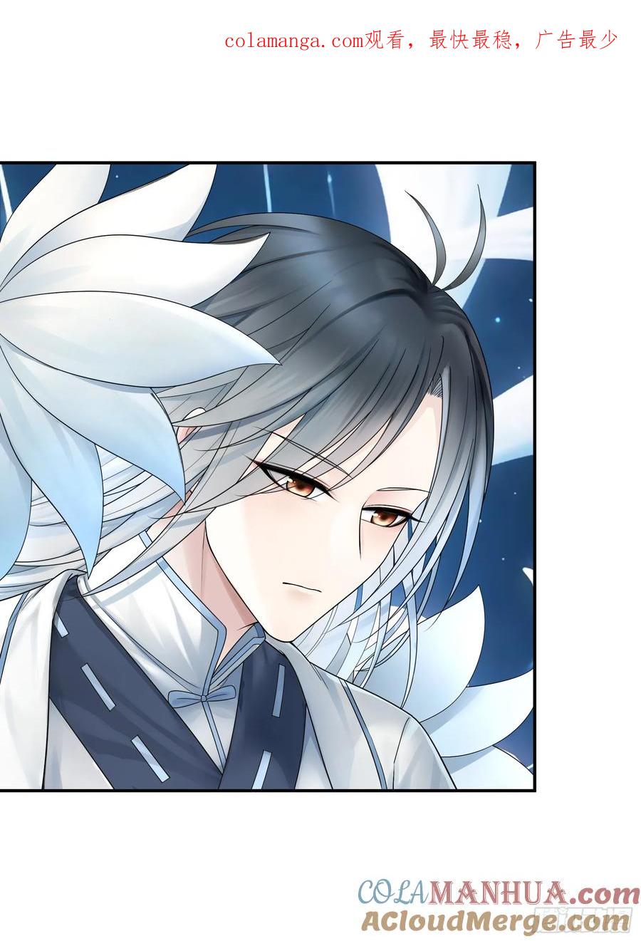 純情魅魔屑劍仙 - 外神 - 1