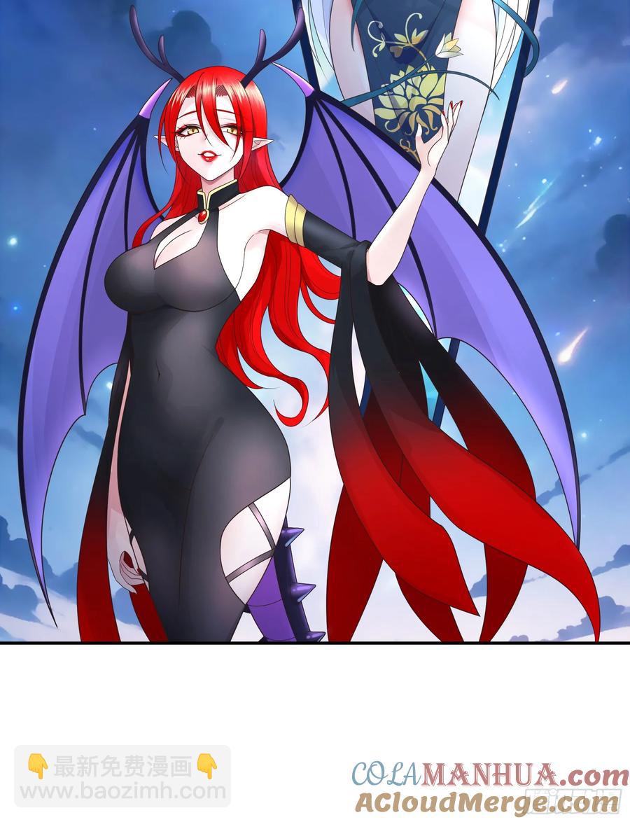 純情魅魔屑劍仙 - 外神 - 5