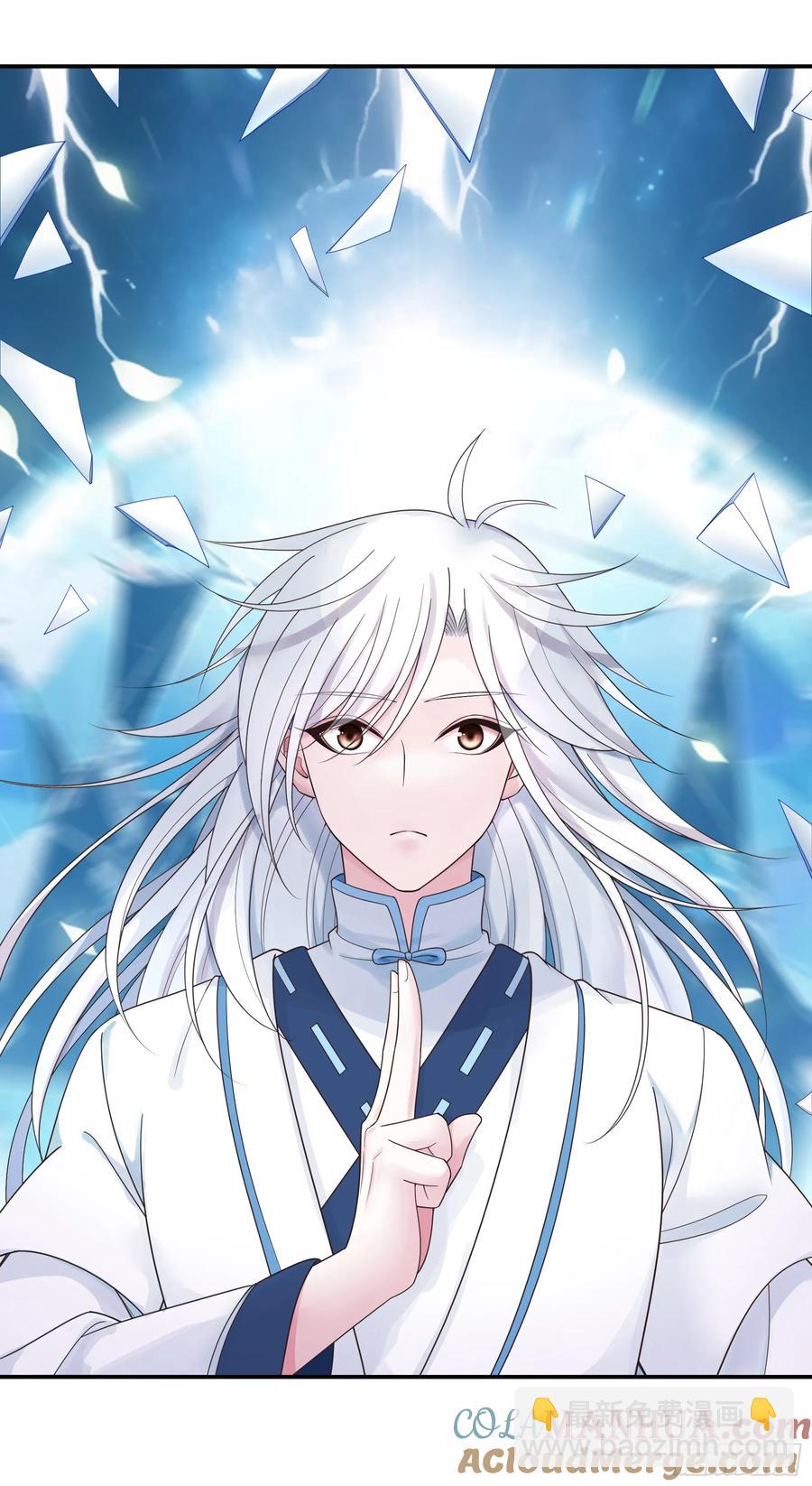 純情魅魔屑劍仙 - 外神 - 3