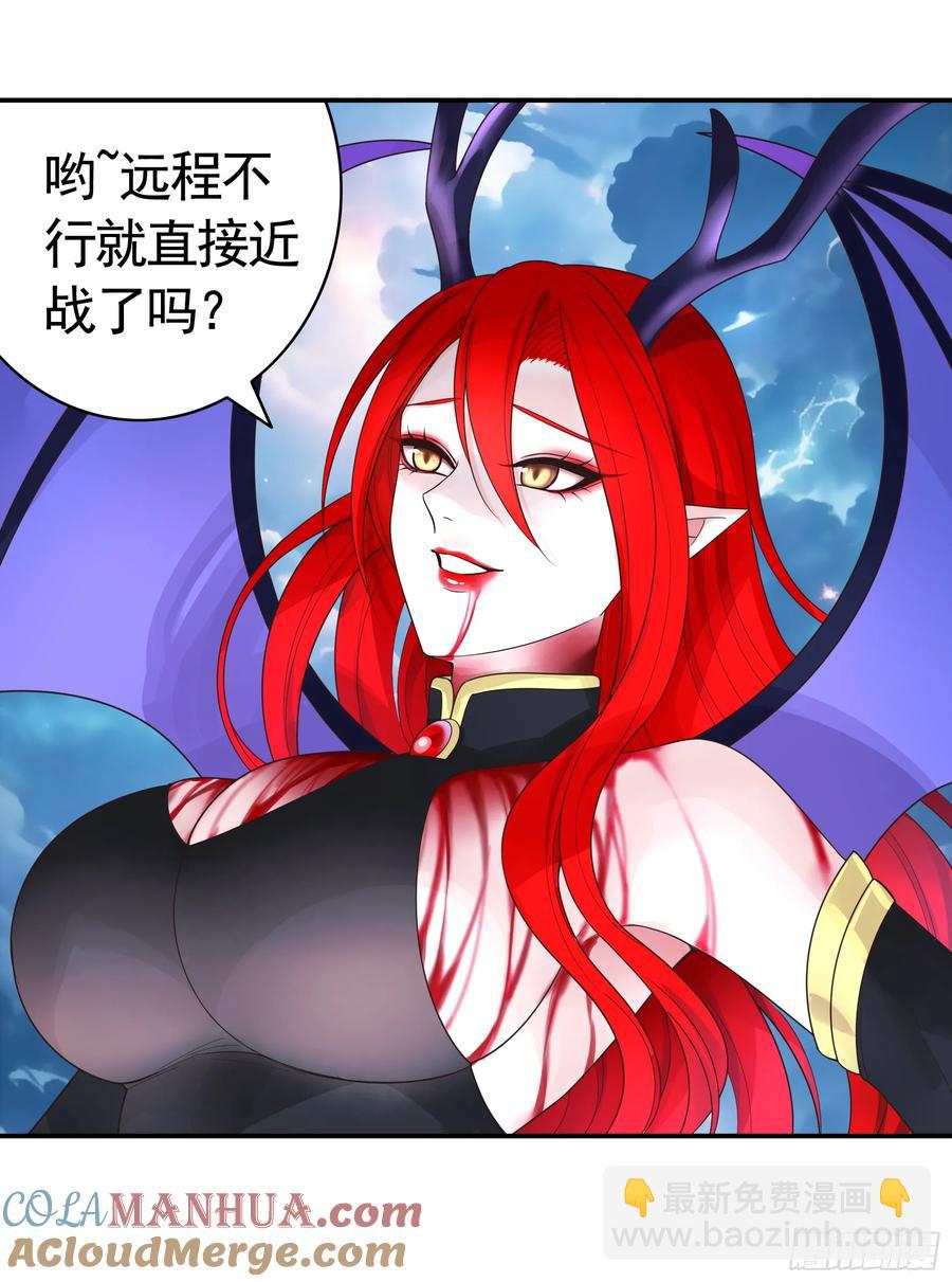 純情魅魔屑劍仙 - 外神 - 1