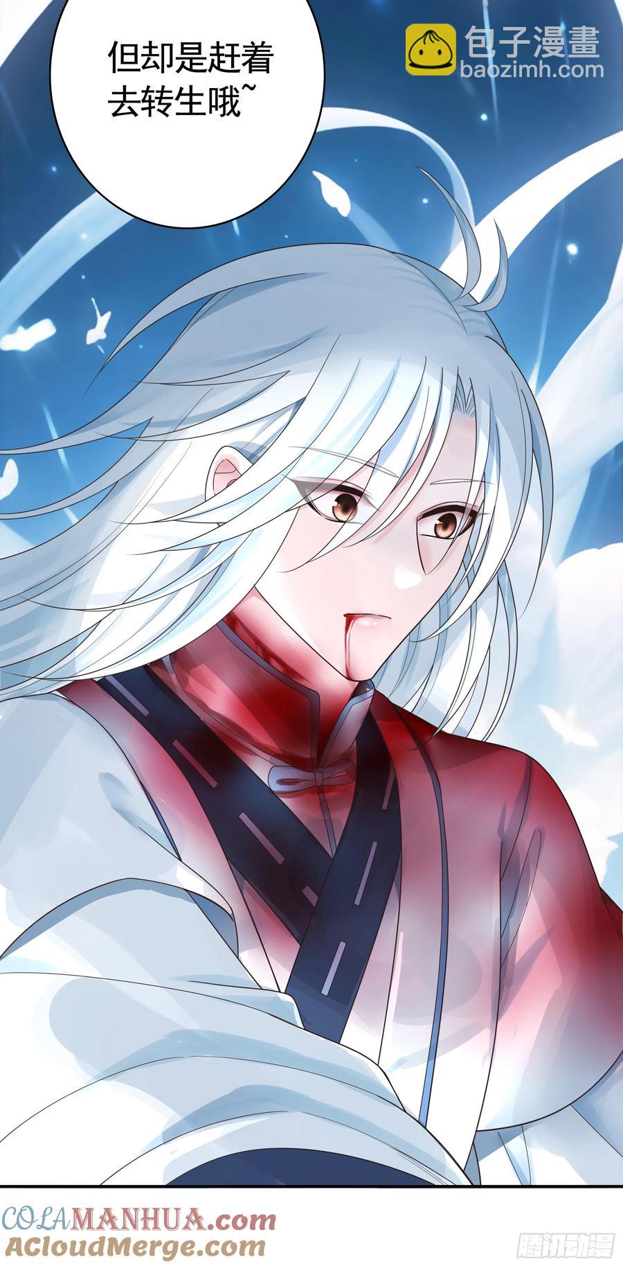 純情魅魔屑劍仙 - 外神 - 3