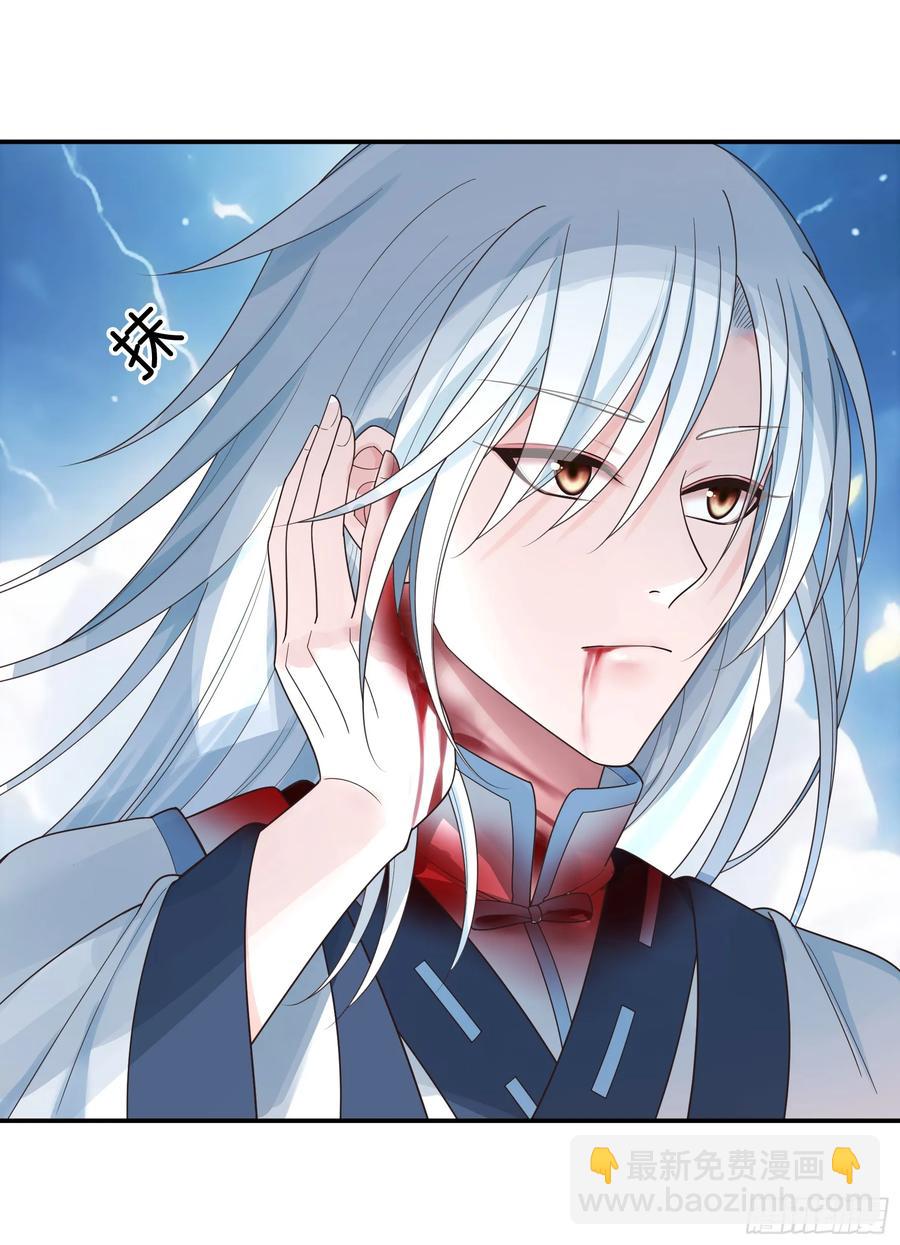 純情魅魔屑劍仙 - 外神 - 4