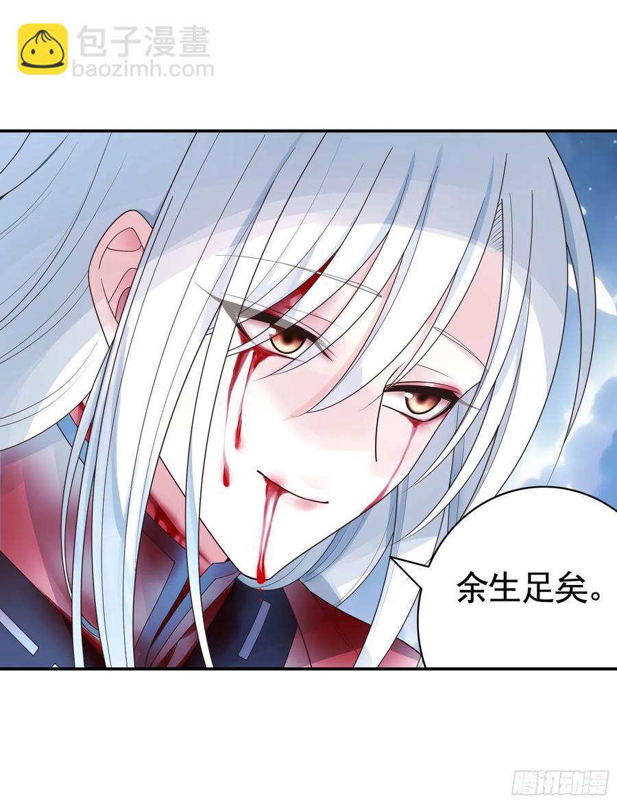 純情魅魔屑劍仙 - 外神 - 4