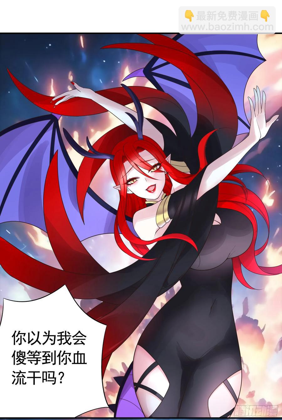 純情魅魔屑劍仙 - 外神 - 6