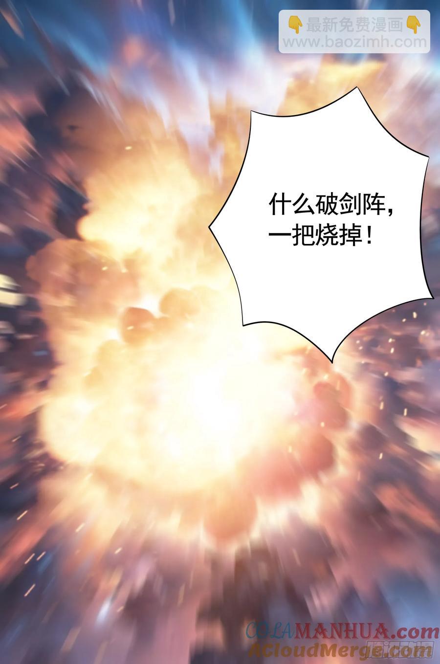 純情魅魔屑劍仙 - 外神 - 1