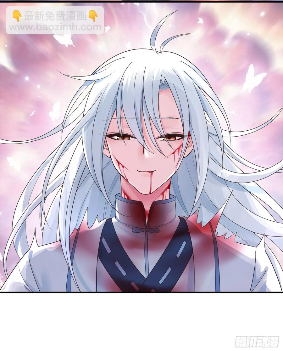 純情魅魔屑劍仙 - 外神 - 2