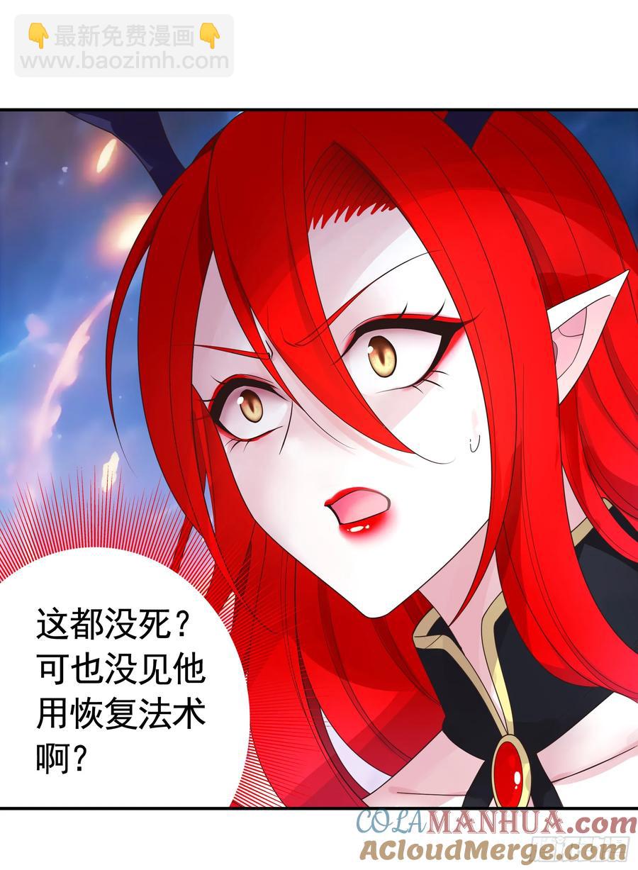 純情魅魔屑劍仙 - 外神 - 3