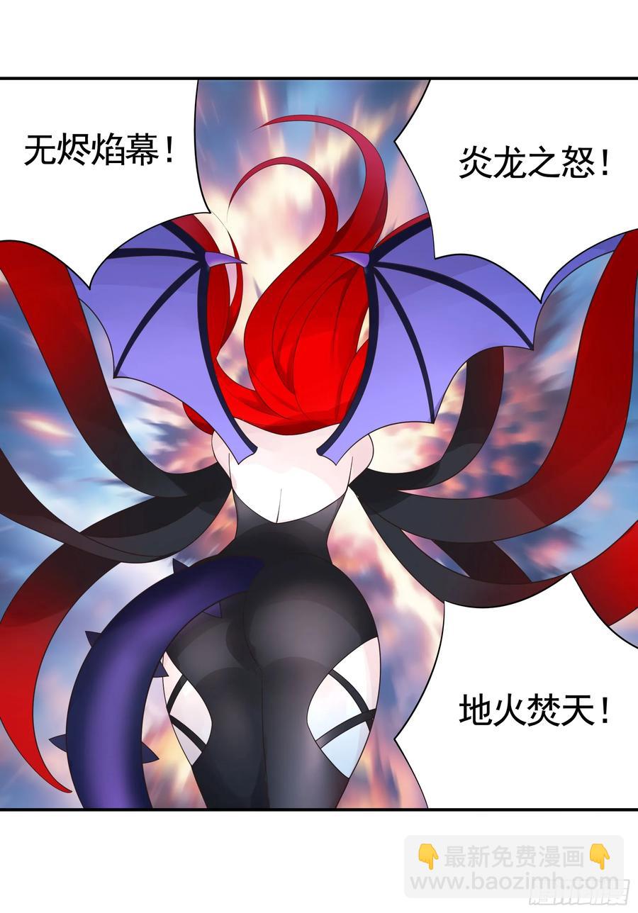 純情魅魔屑劍仙 - 外神 - 4