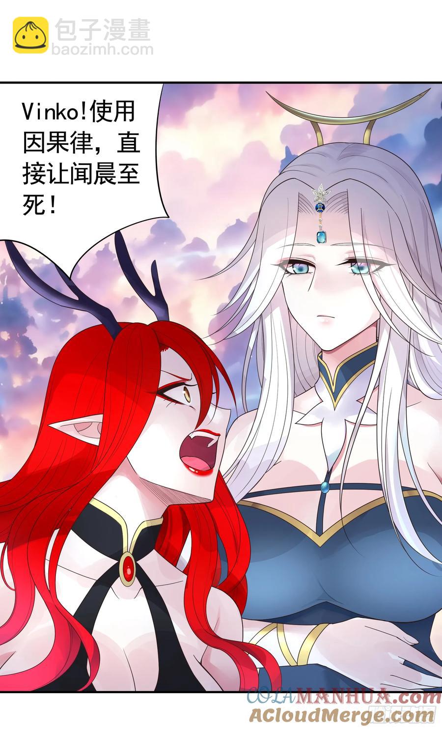 純情魅魔屑劍仙 - 外神 - 1