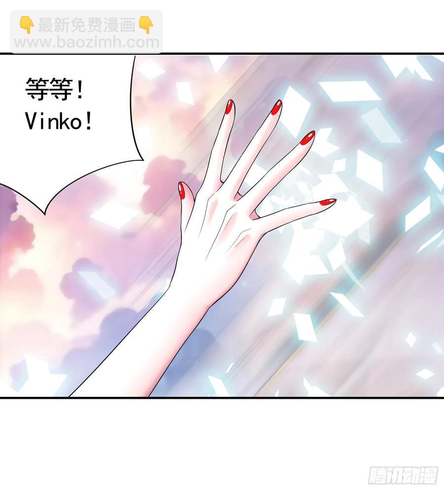 純情魅魔屑劍仙 - 外神 - 2