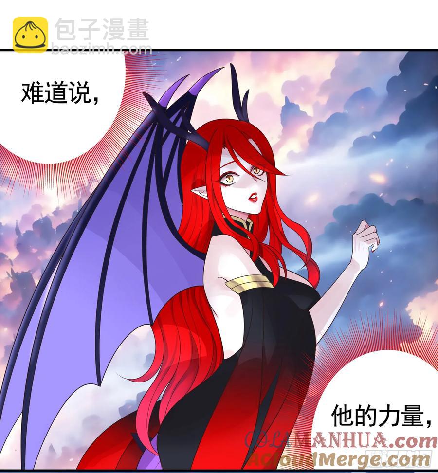 純情魅魔屑劍仙 - 外神 - 3