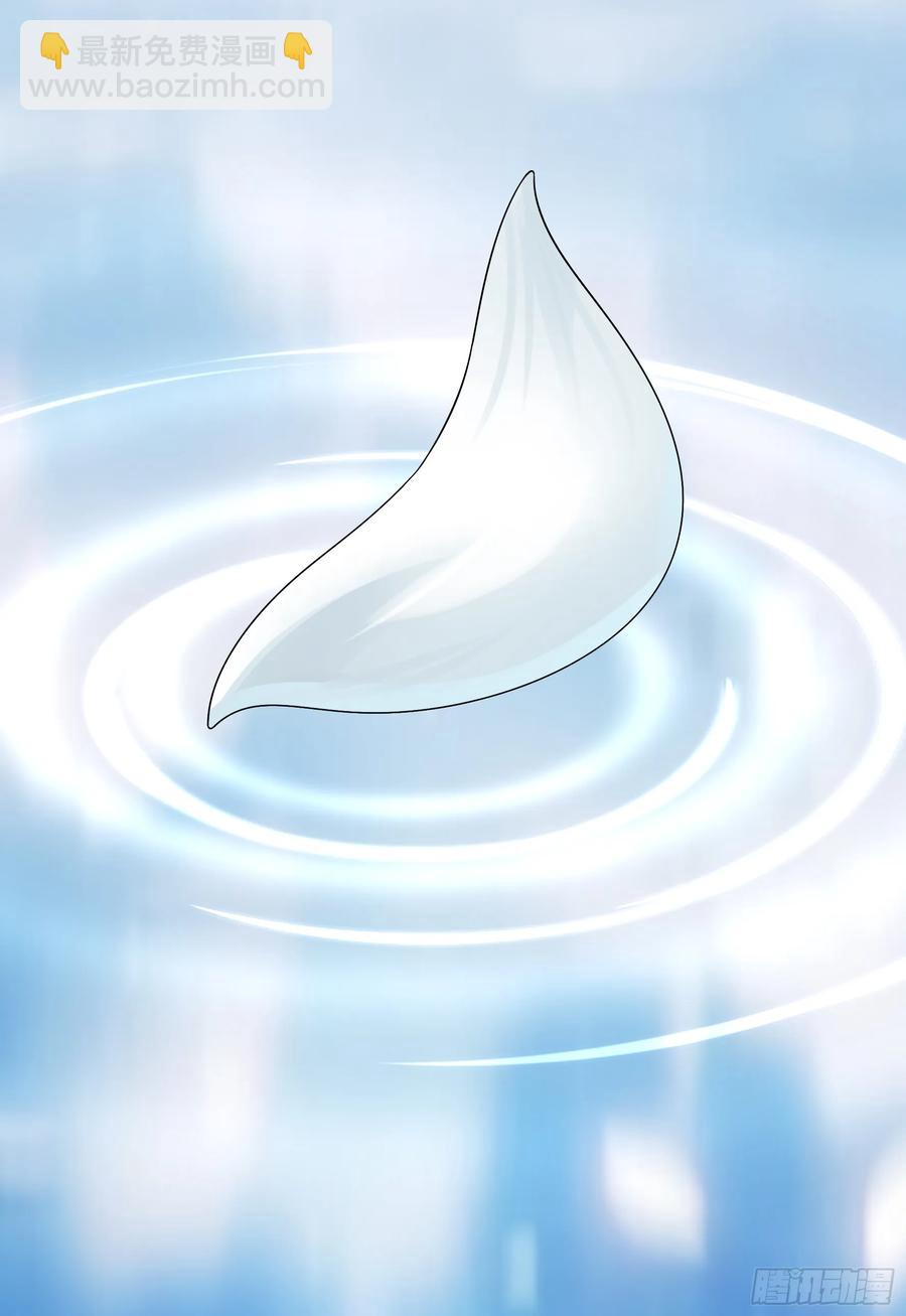 純情魅魔屑劍仙 - 外神 - 4