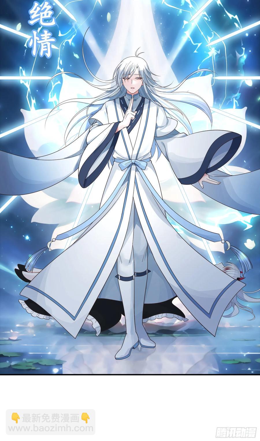 純情魅魔屑劍仙 - 外神 - 6