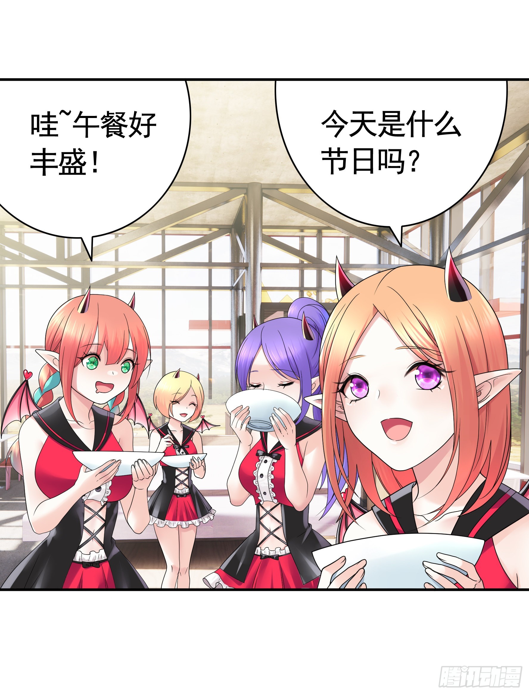 純情魅魔屑劍仙 - 你給我餵了什麼？(1/2) - 1