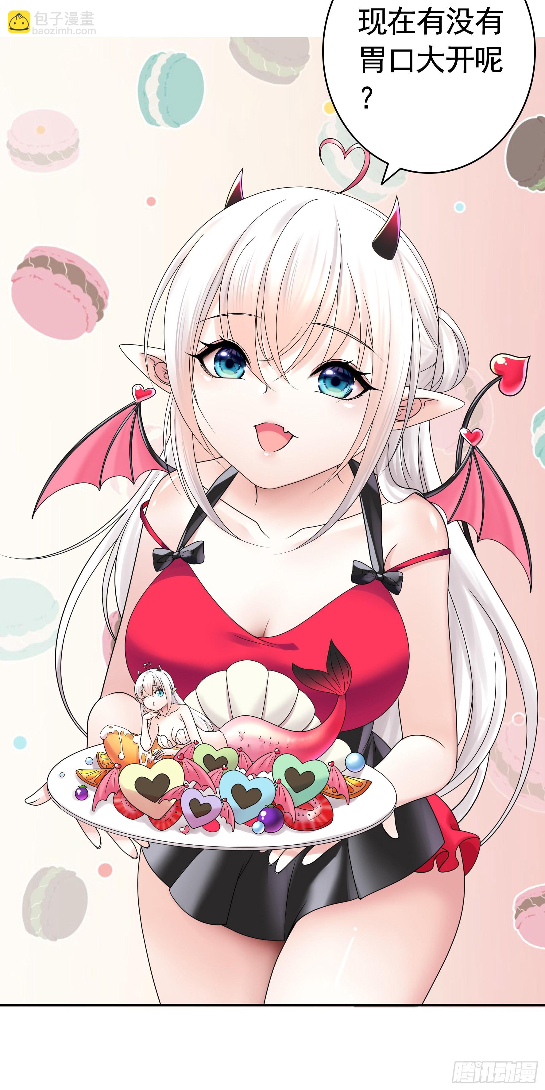 純情魅魔屑劍仙 - 你給我餵了什麼？(1/2) - 3