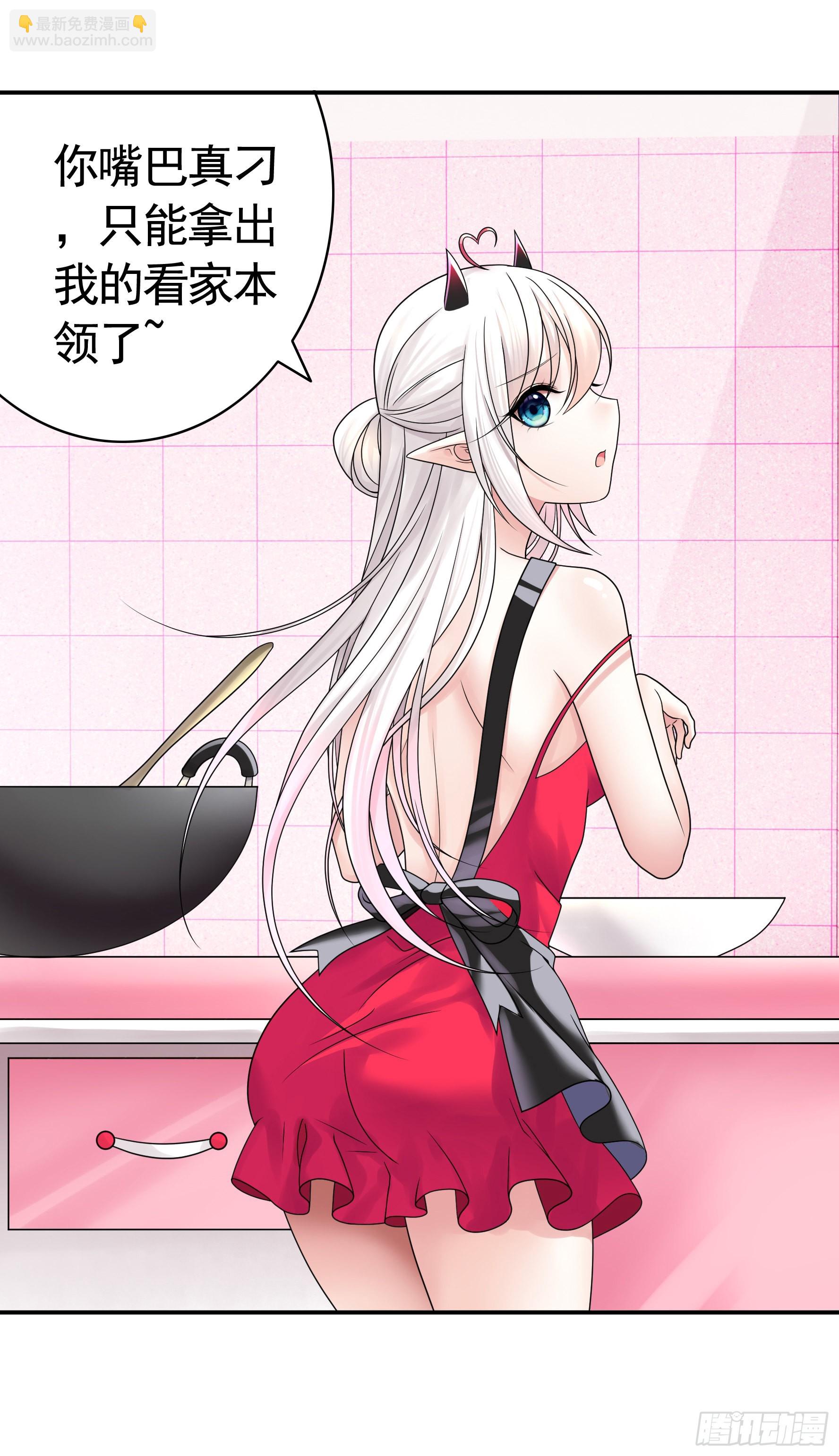 純情魅魔屑劍仙 - 你給我餵了什麼？(1/2) - 6