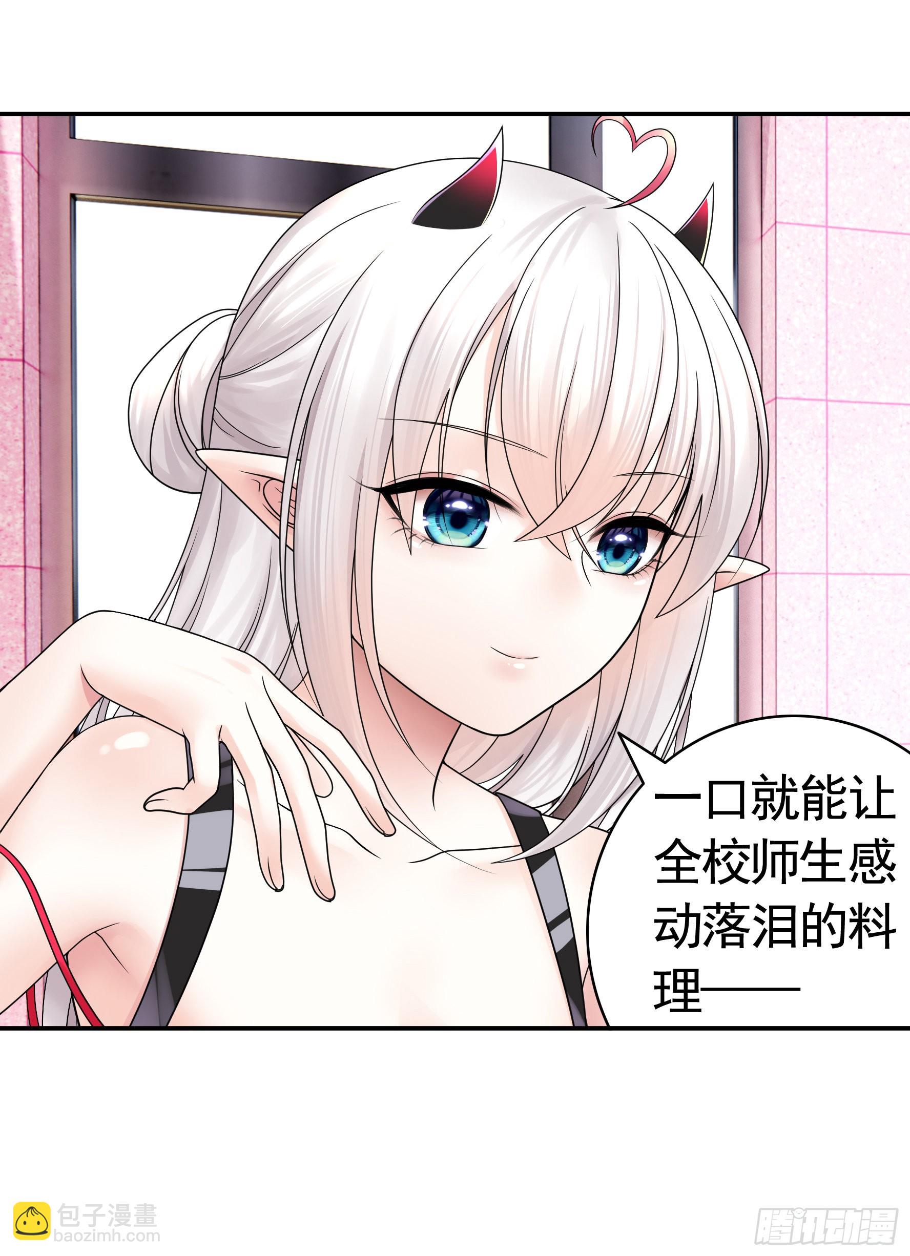 純情魅魔屑劍仙 - 你給我餵了什麼？(1/2) - 7