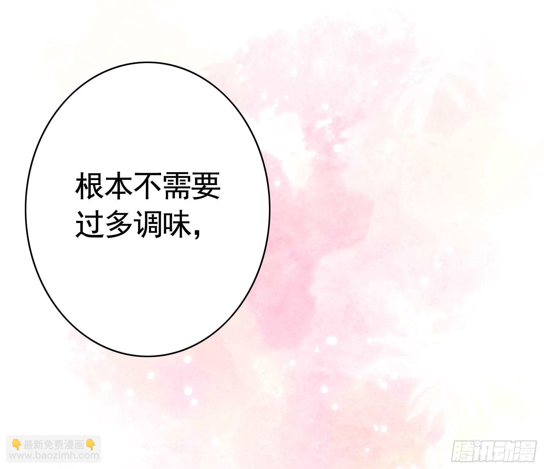 純情魅魔屑劍仙 - 你給我餵了什麼？(1/2) - 8