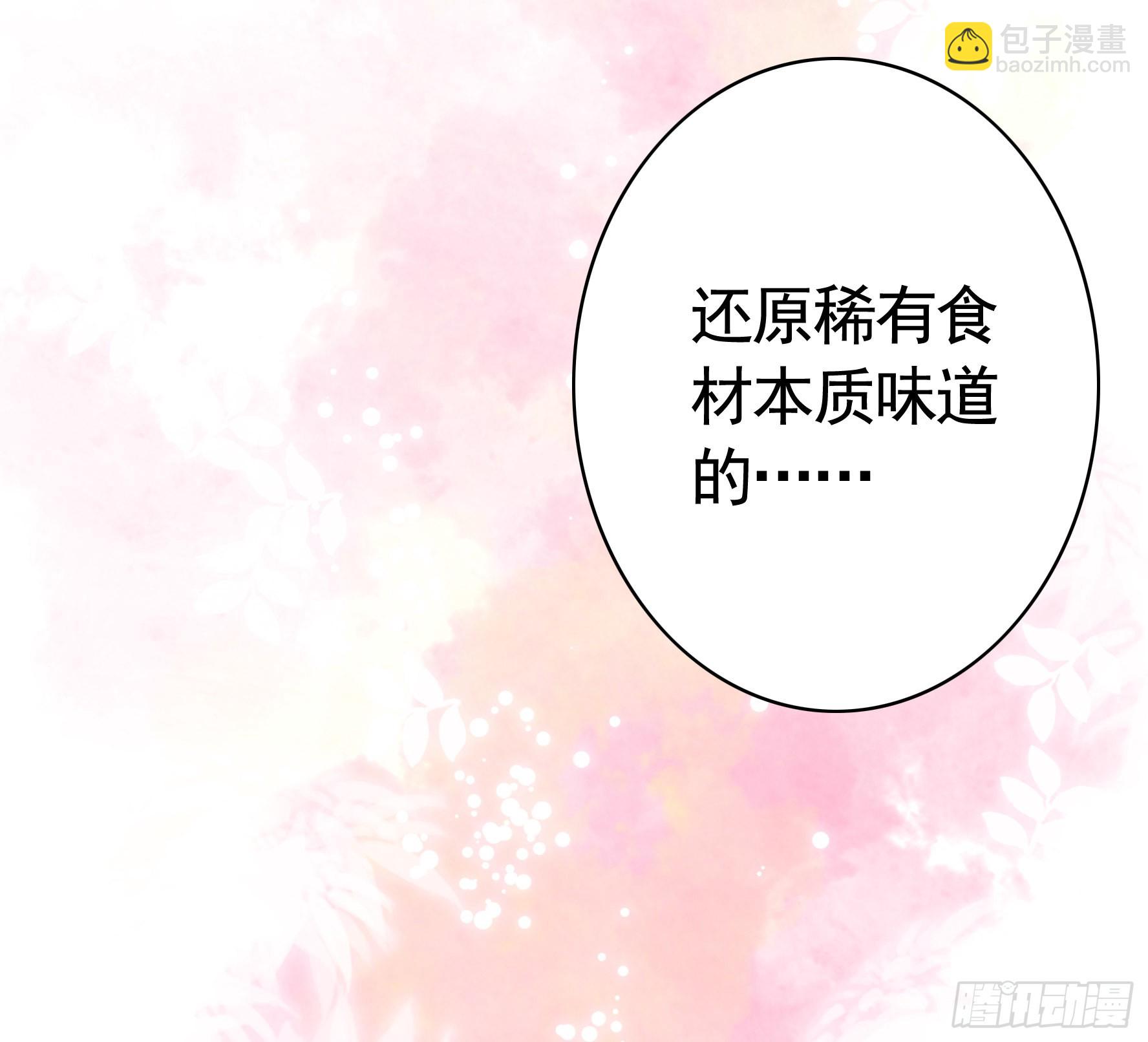 純情魅魔屑劍仙 - 你給我餵了什麼？(1/2) - 1