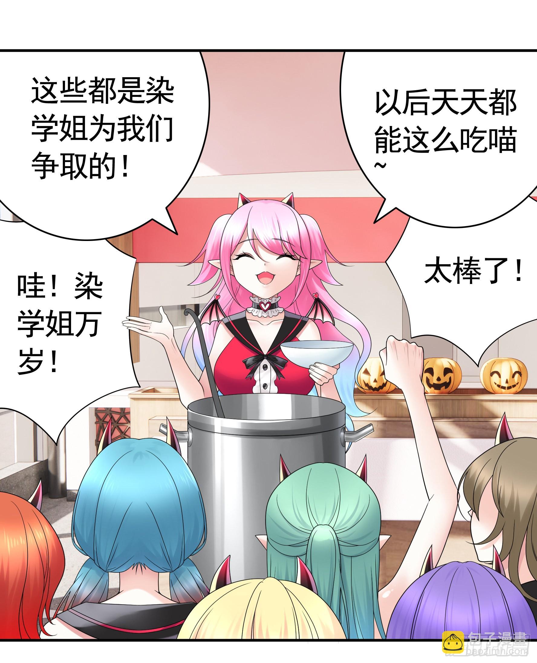 純情魅魔屑劍仙 - 你給我餵了什麼？(1/2) - 2