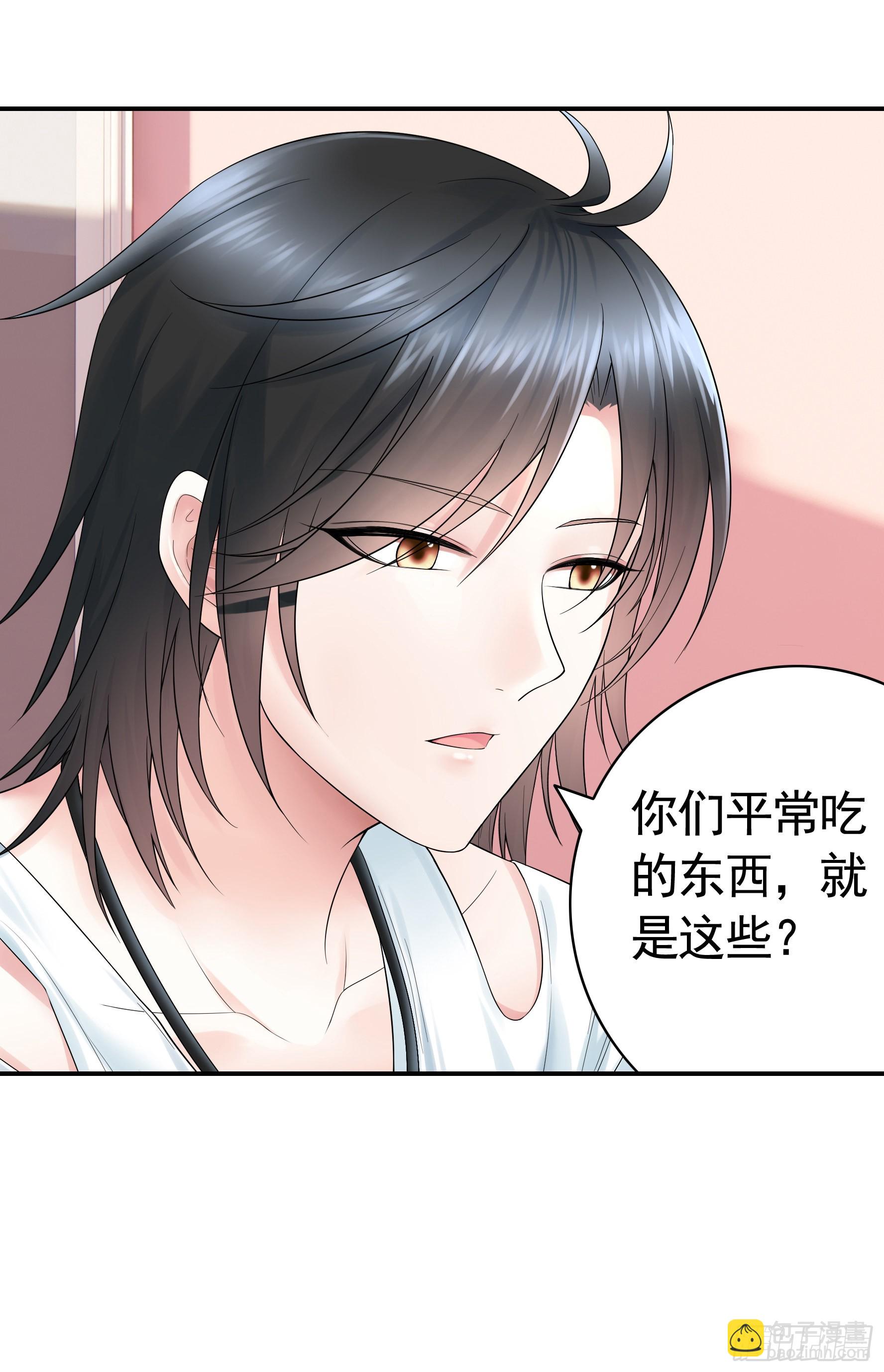 純情魅魔屑劍仙 - 你給我餵了什麼？(1/2) - 5