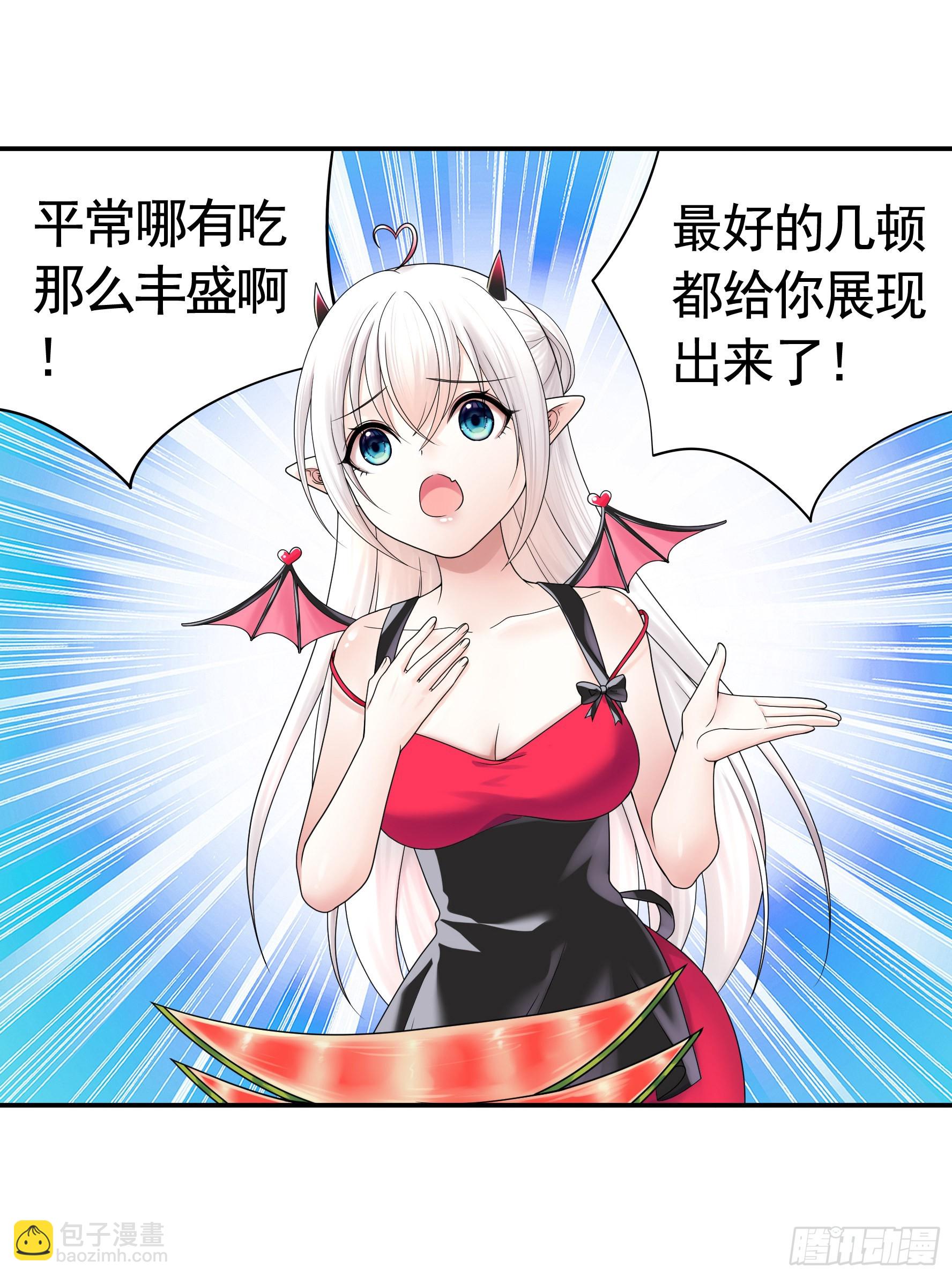 純情魅魔屑劍仙 - 你給我餵了什麼？(1/2) - 6