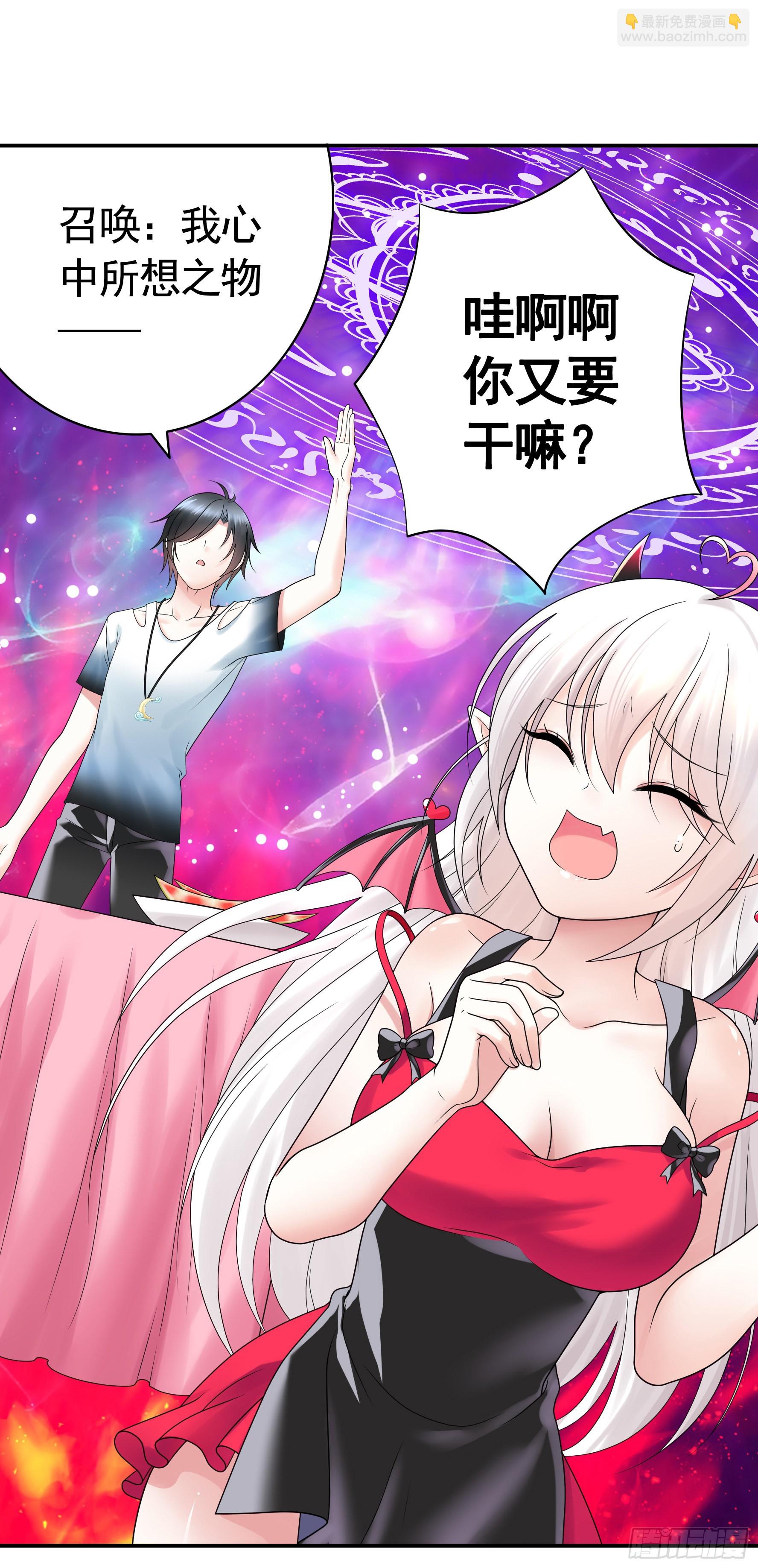 純情魅魔屑劍仙 - 你給我餵了什麼？(1/2) - 7