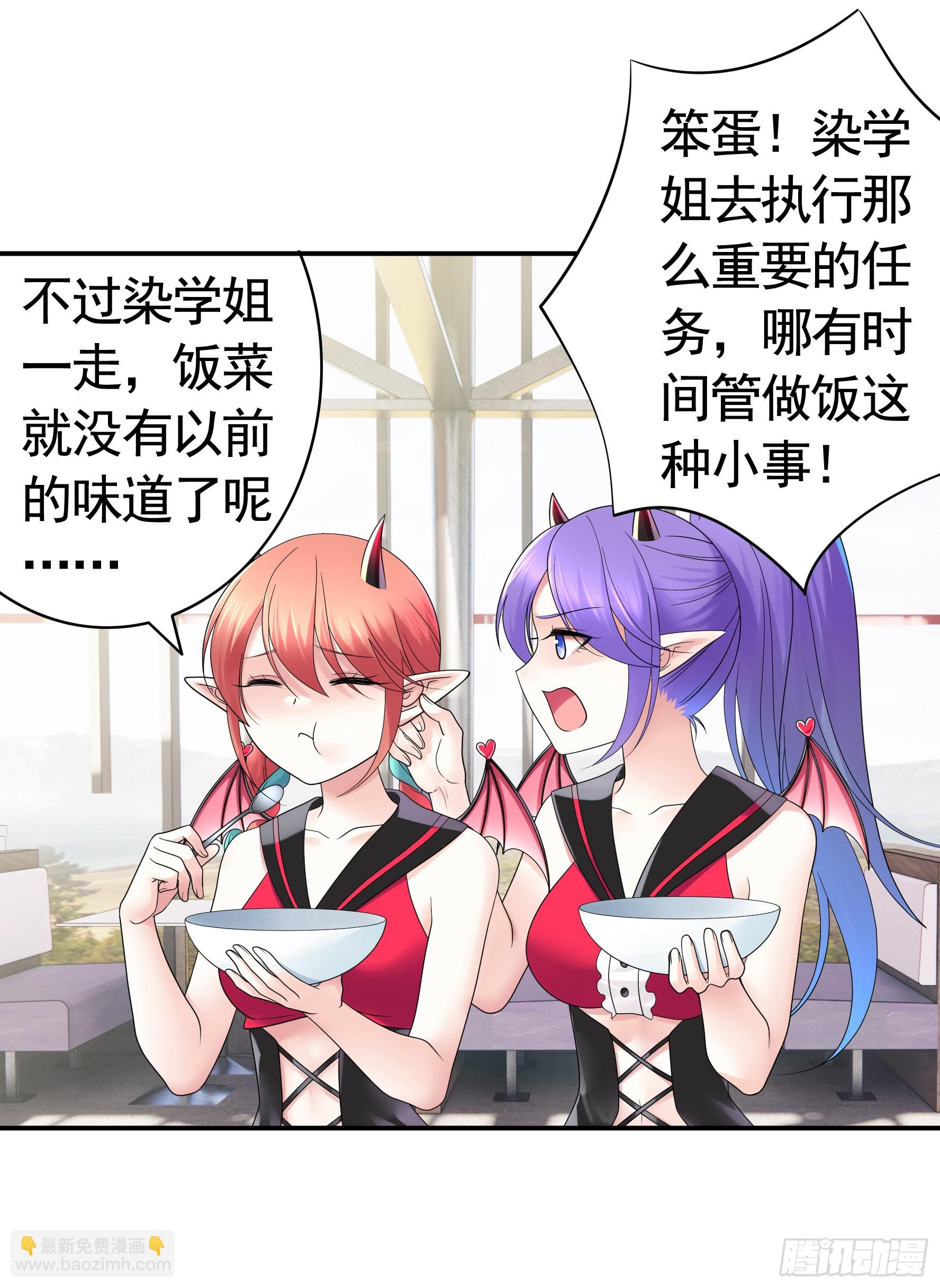 純情魅魔屑劍仙 - 你給我餵了什麼？(1/2) - 3