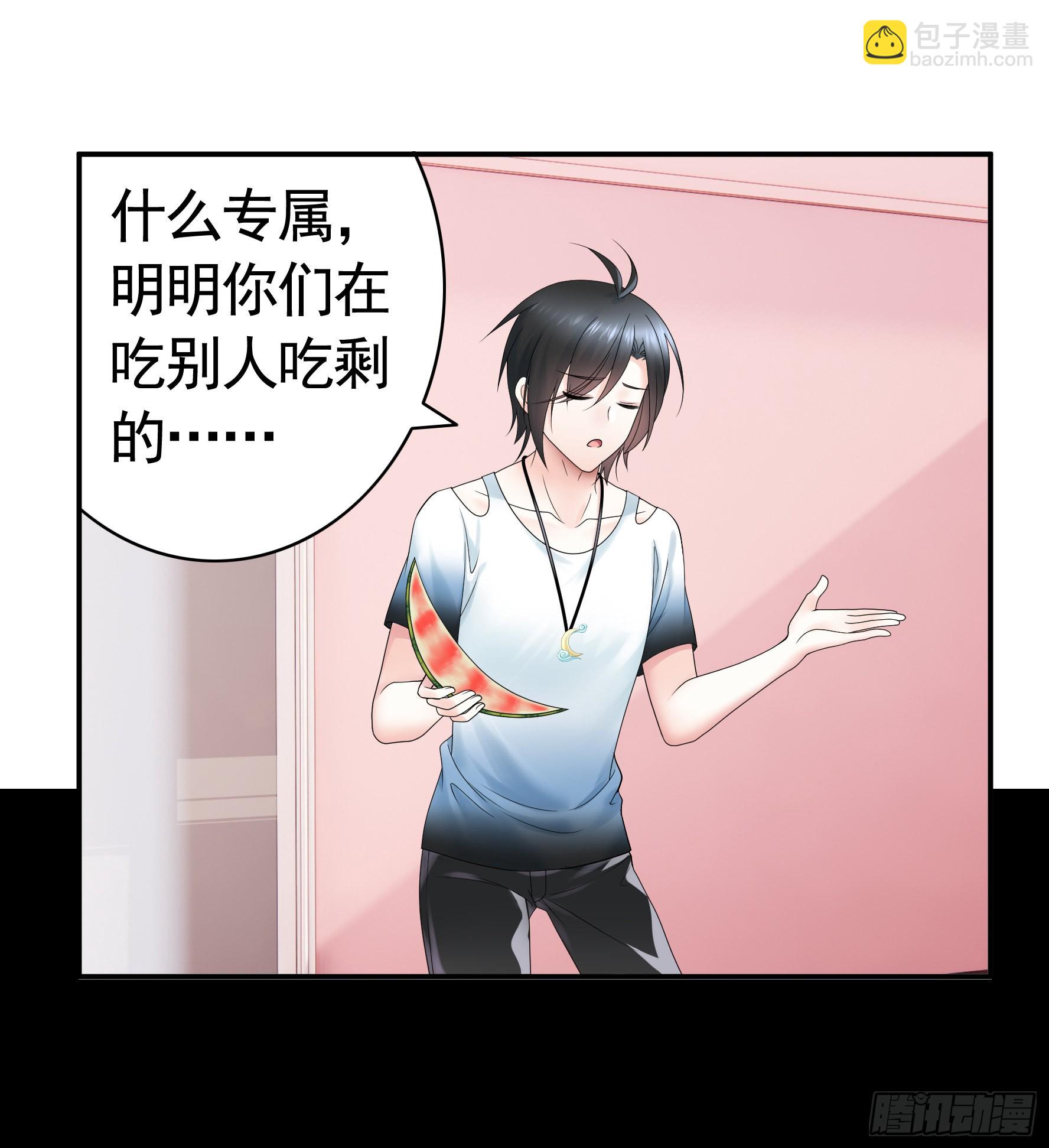 純情魅魔屑劍仙 - 你給我餵了什麼？(1/2) - 3