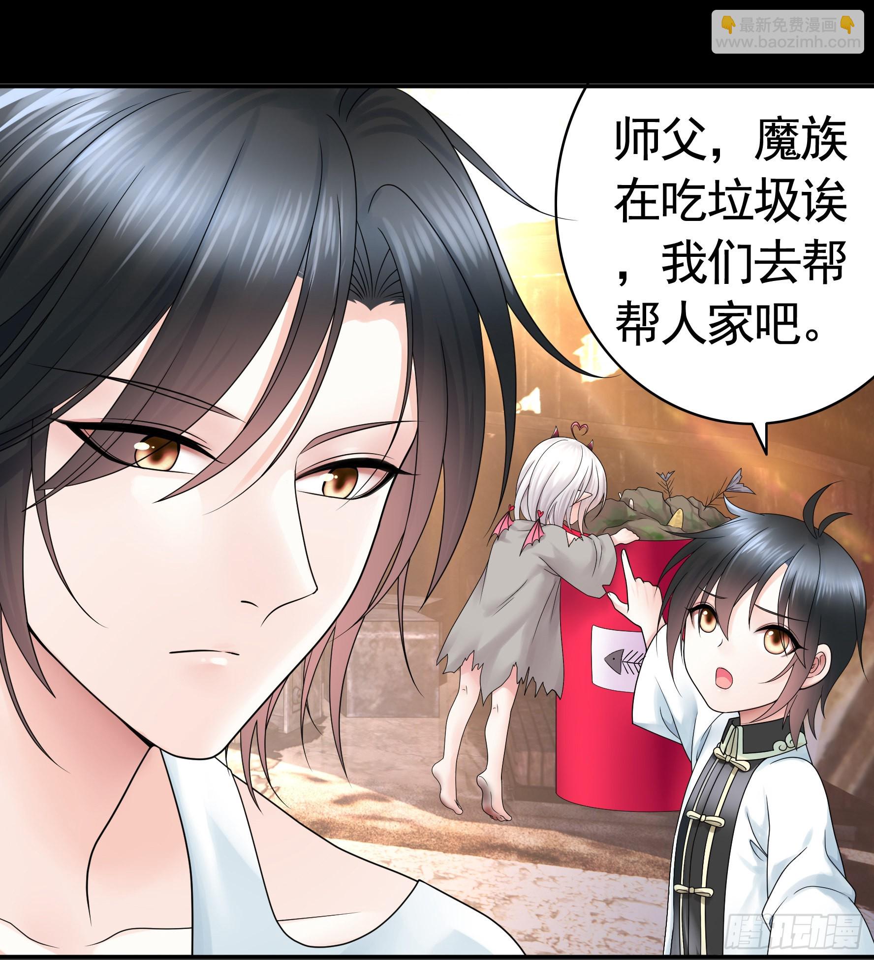 純情魅魔屑劍仙 - 你給我餵了什麼？(1/2) - 4