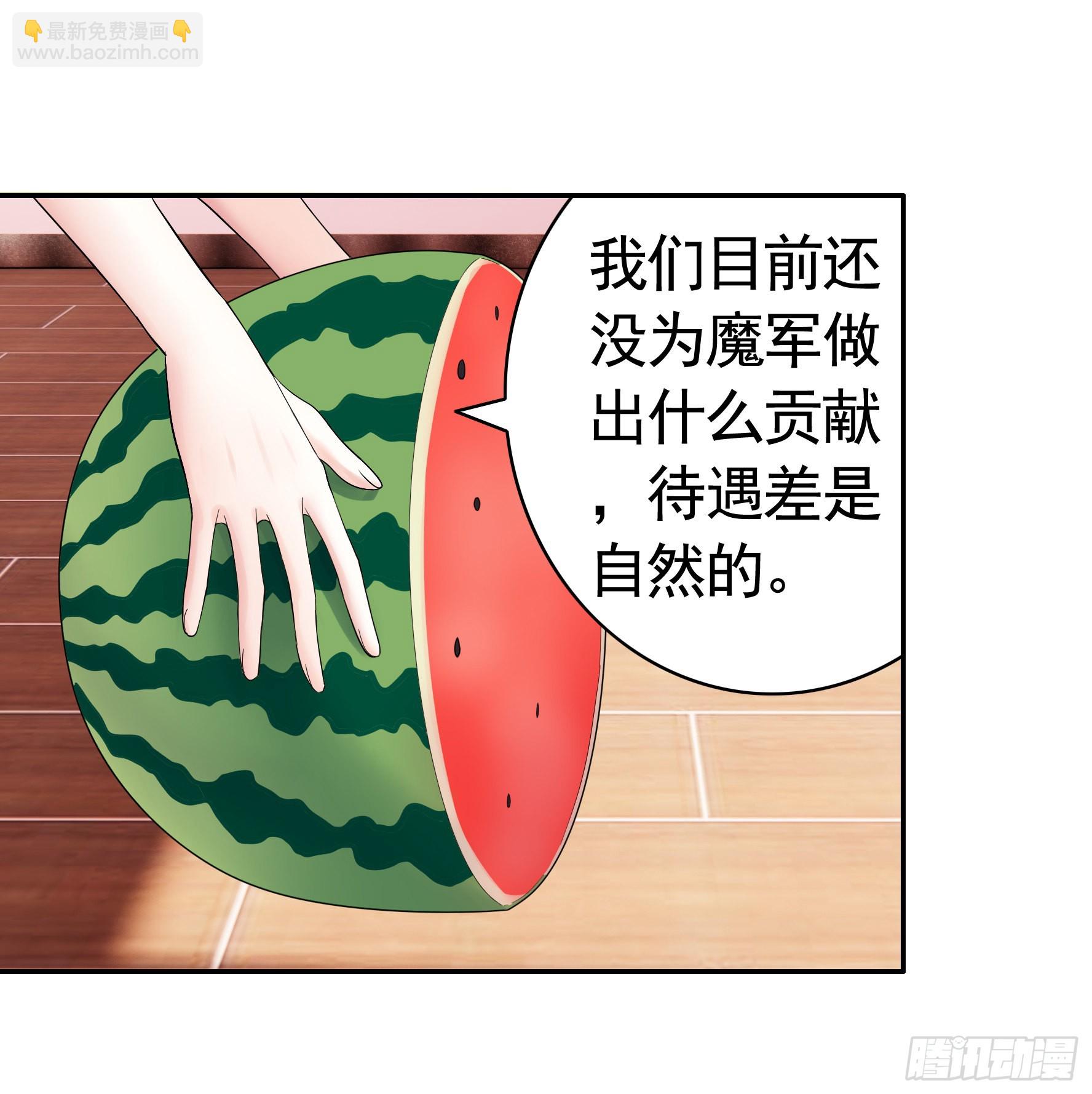 純情魅魔屑劍仙 - 你給我餵了什麼？(1/2) - 7