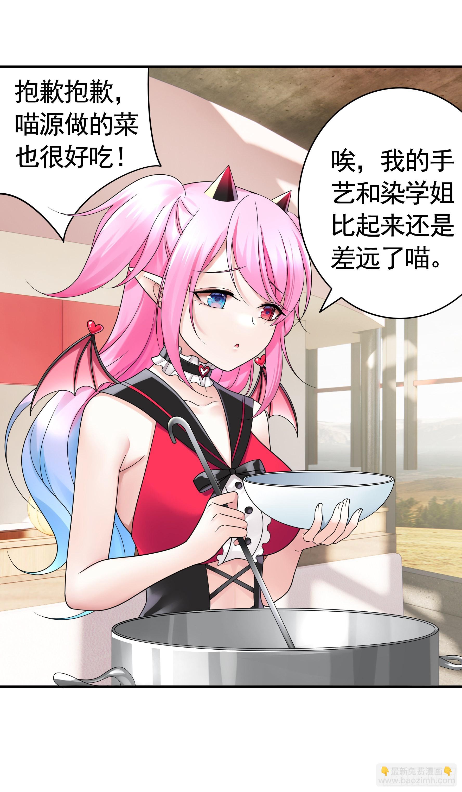 純情魅魔屑劍仙 - 你給我餵了什麼？(1/2) - 4