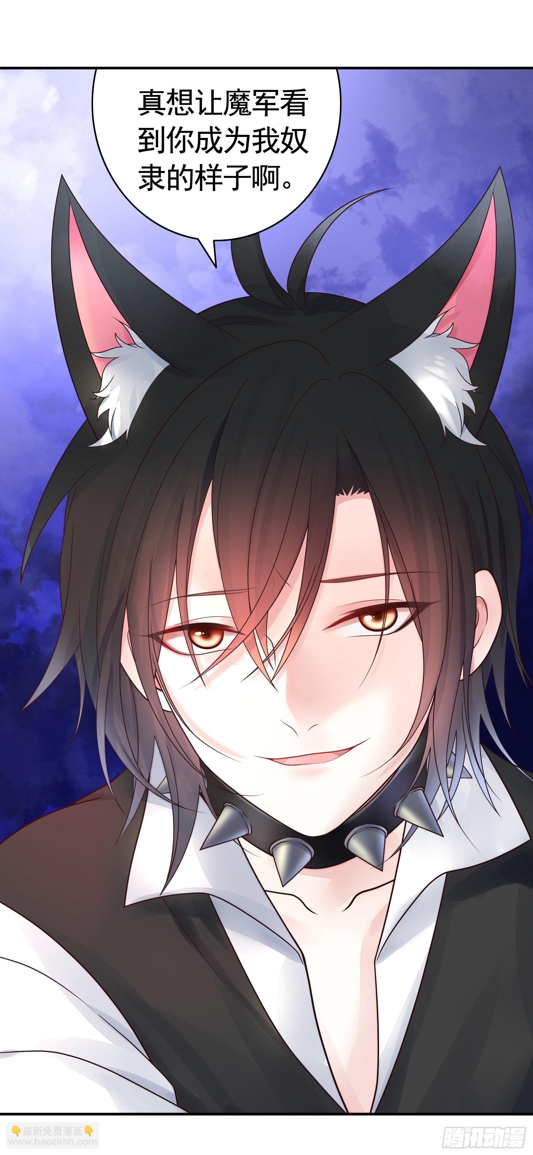 純情魅魔屑劍仙 - 你給我餵了什麼？(1/2) - 1