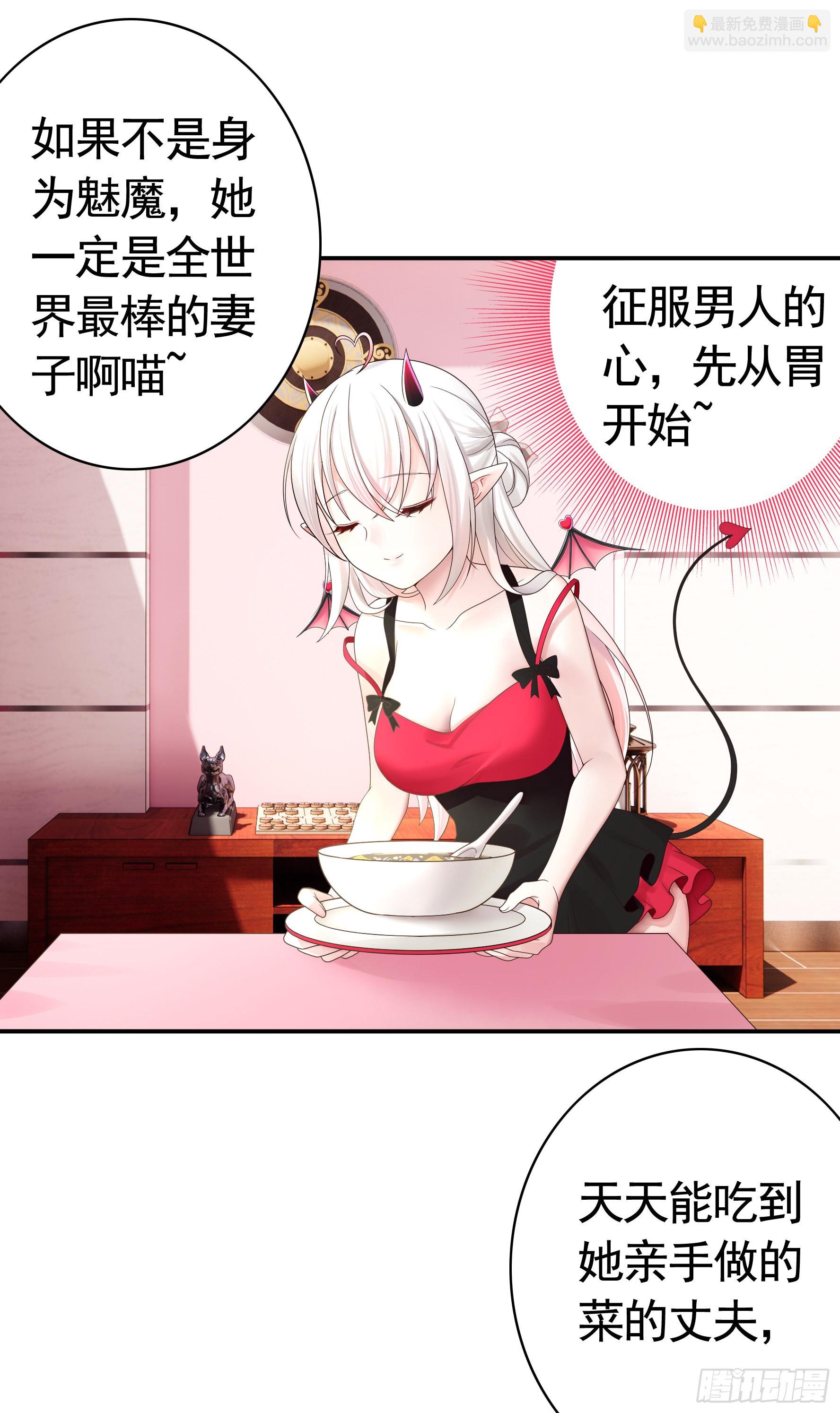 純情魅魔屑劍仙 - 你給我餵了什麼？(1/2) - 5