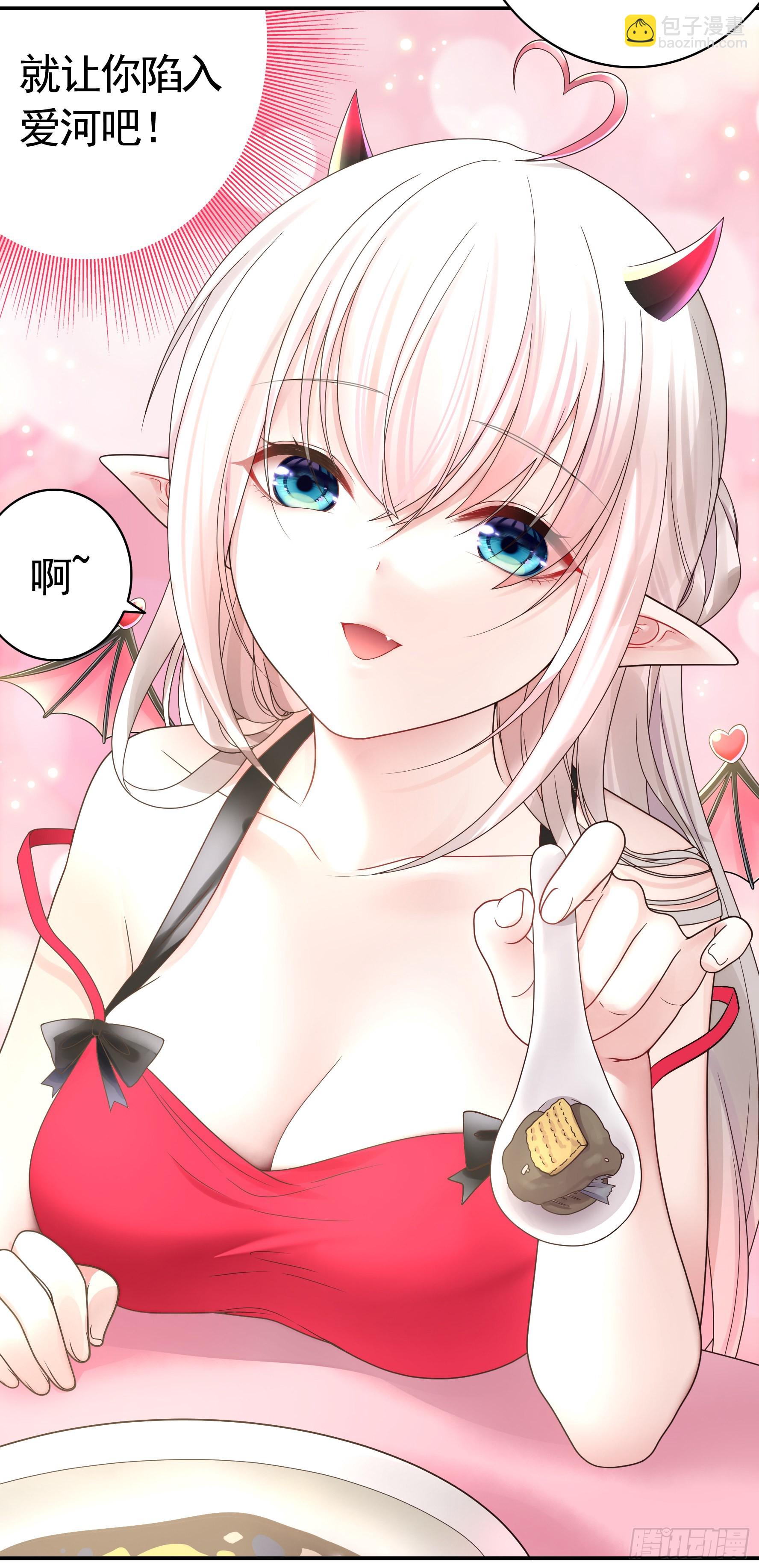 純情魅魔屑劍仙 - 你給我餵了什麼？(1/2) - 6