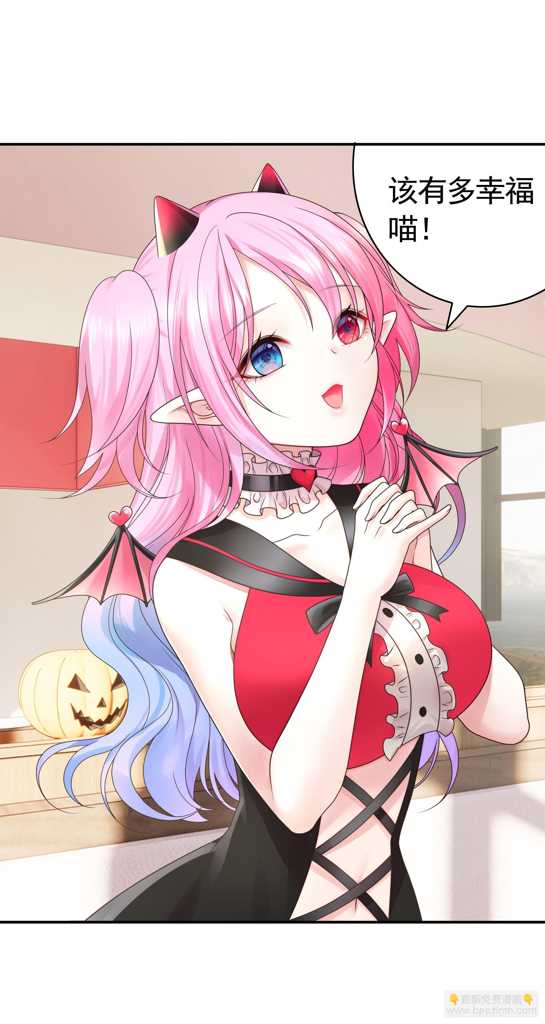 純情魅魔屑劍仙 - 你給我餵了什麼？(1/2) - 7