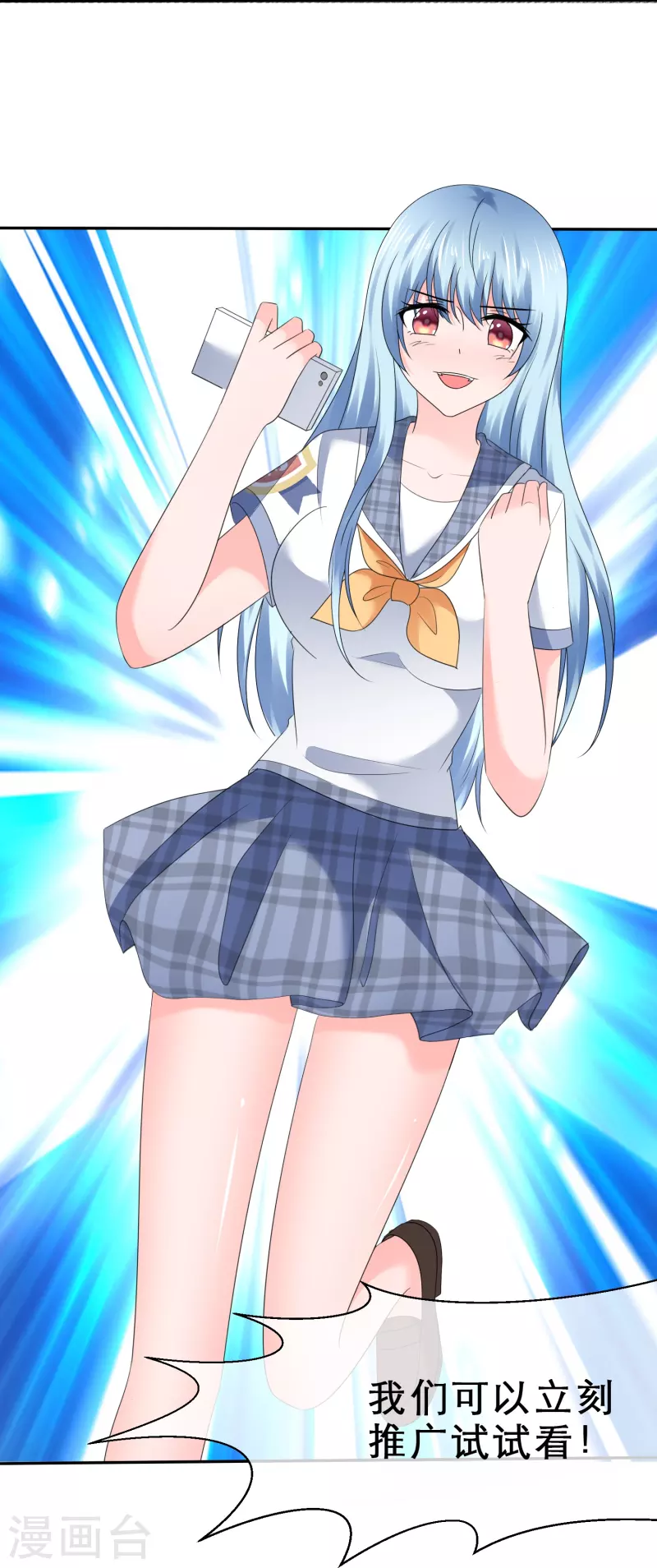 第22话 更刺激的事-第22话